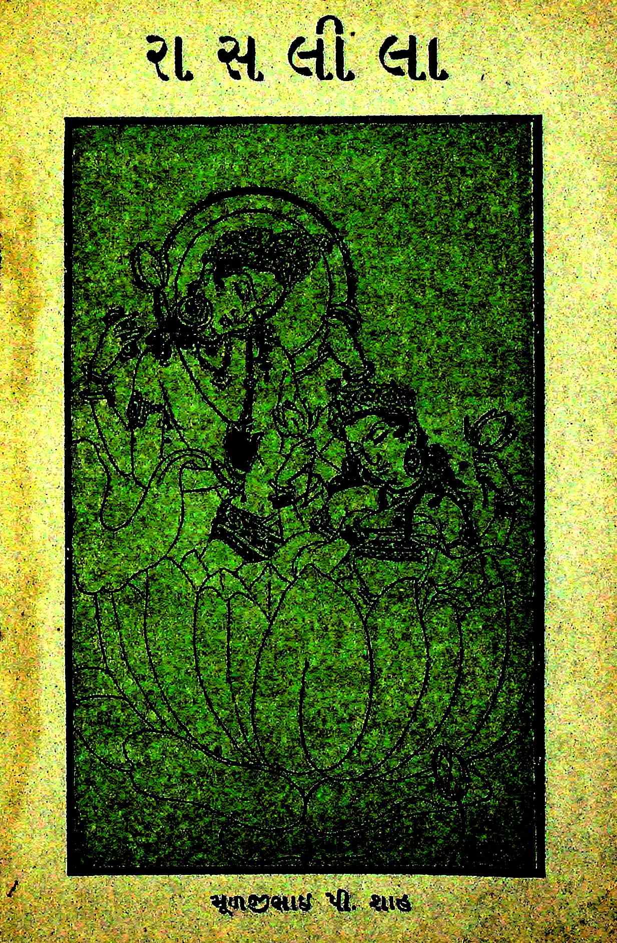રાસલીલા