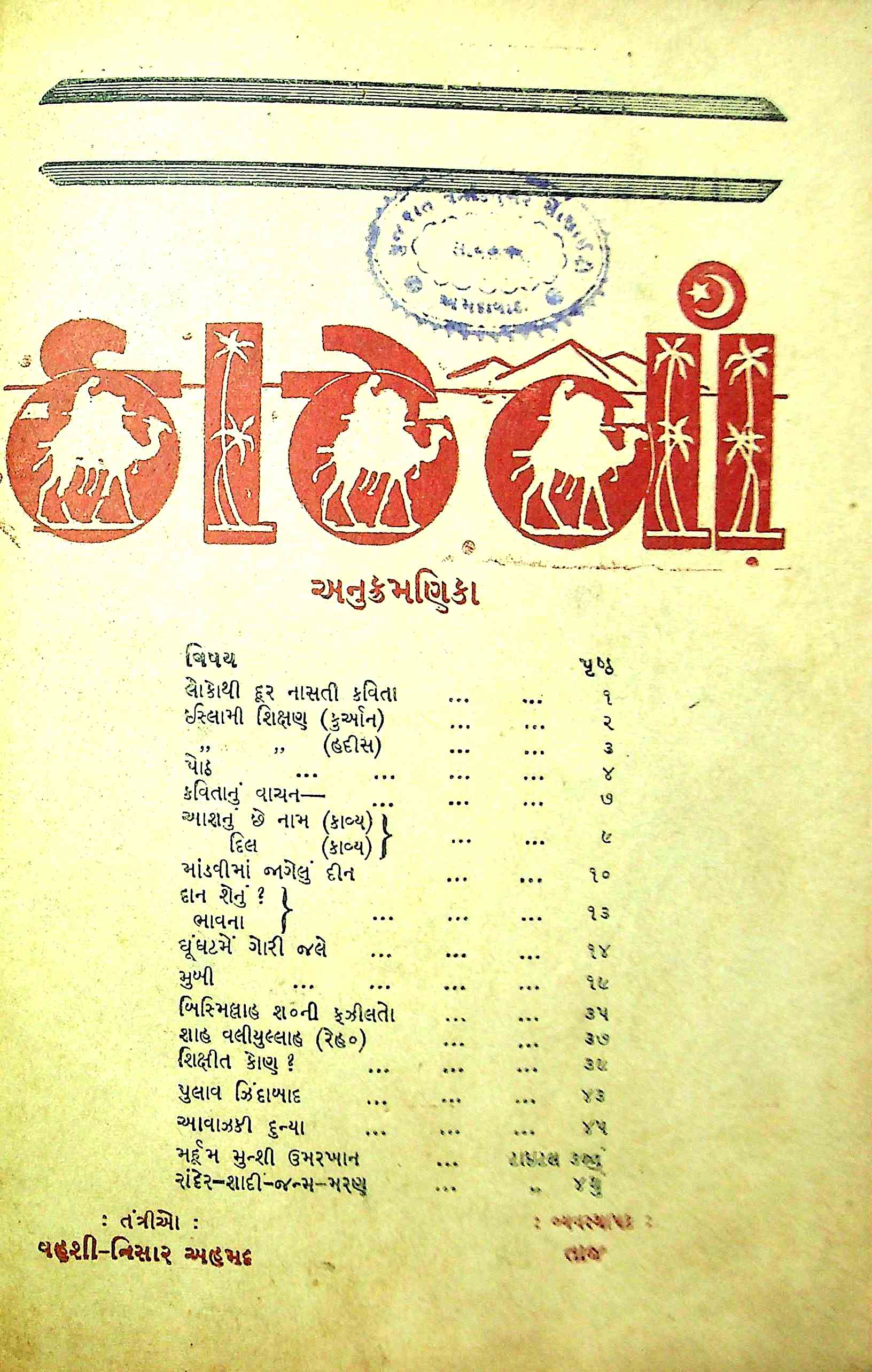 કારવાં