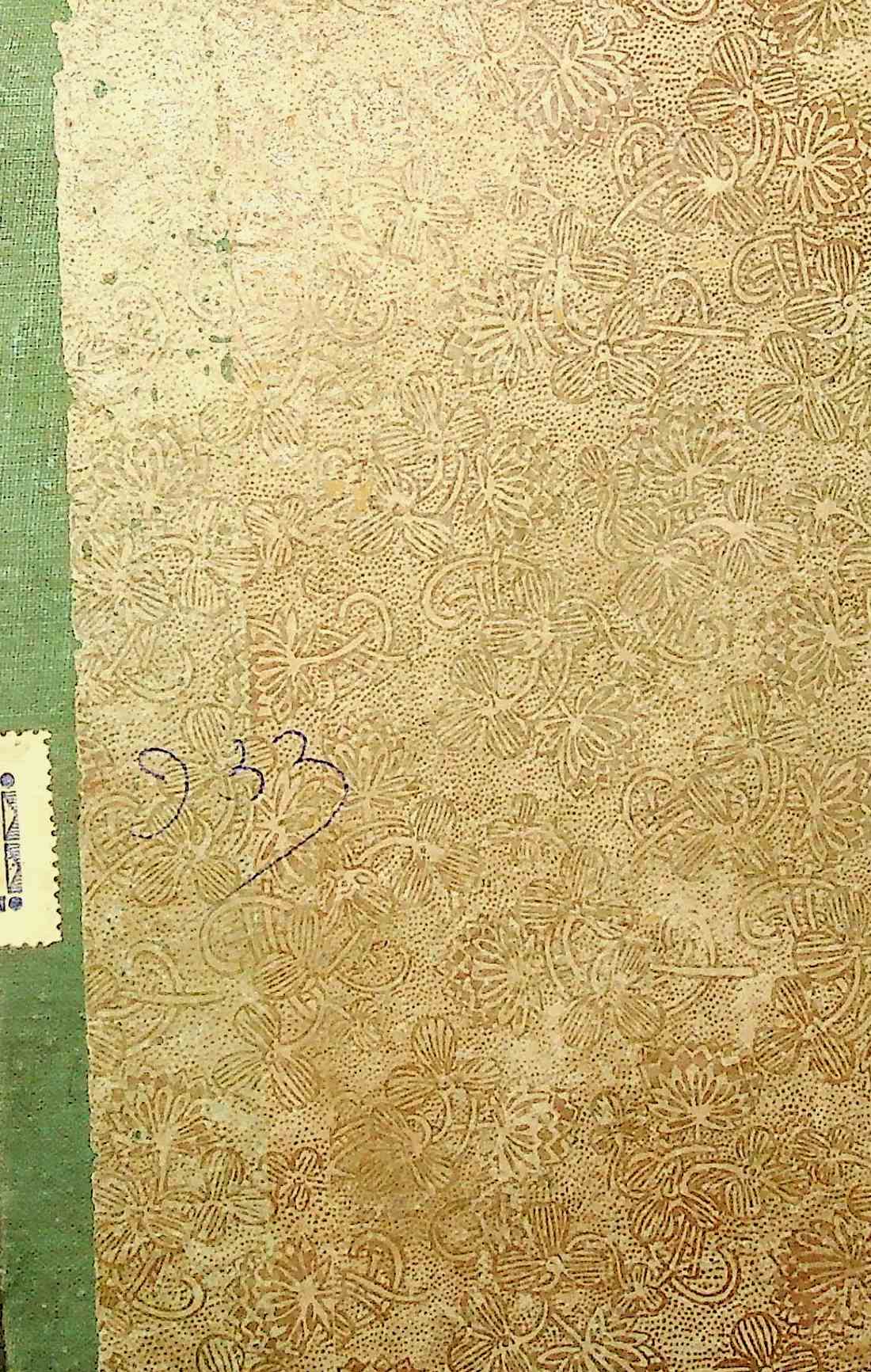 સ્વર્ગની પરીઓ