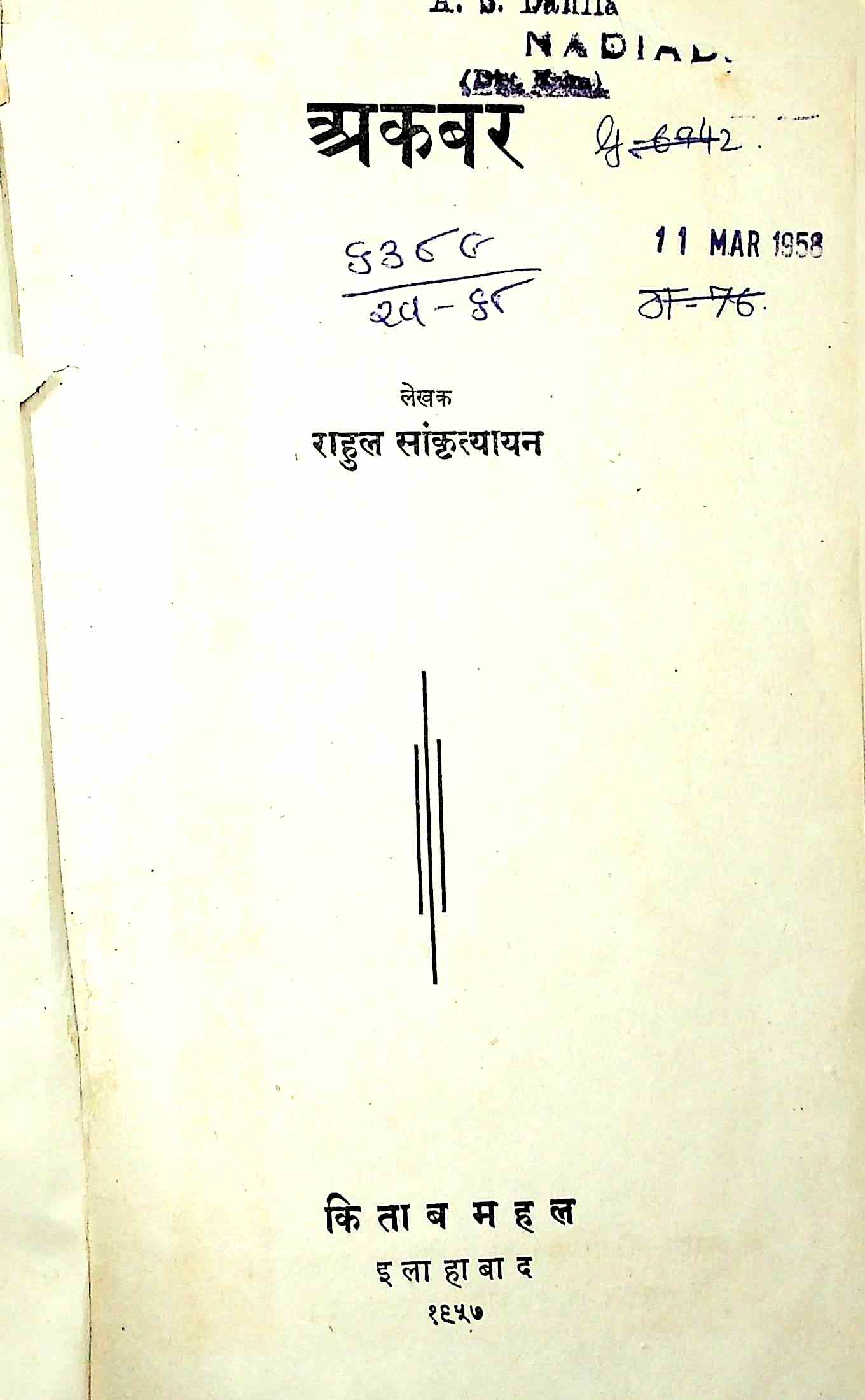 અકબર