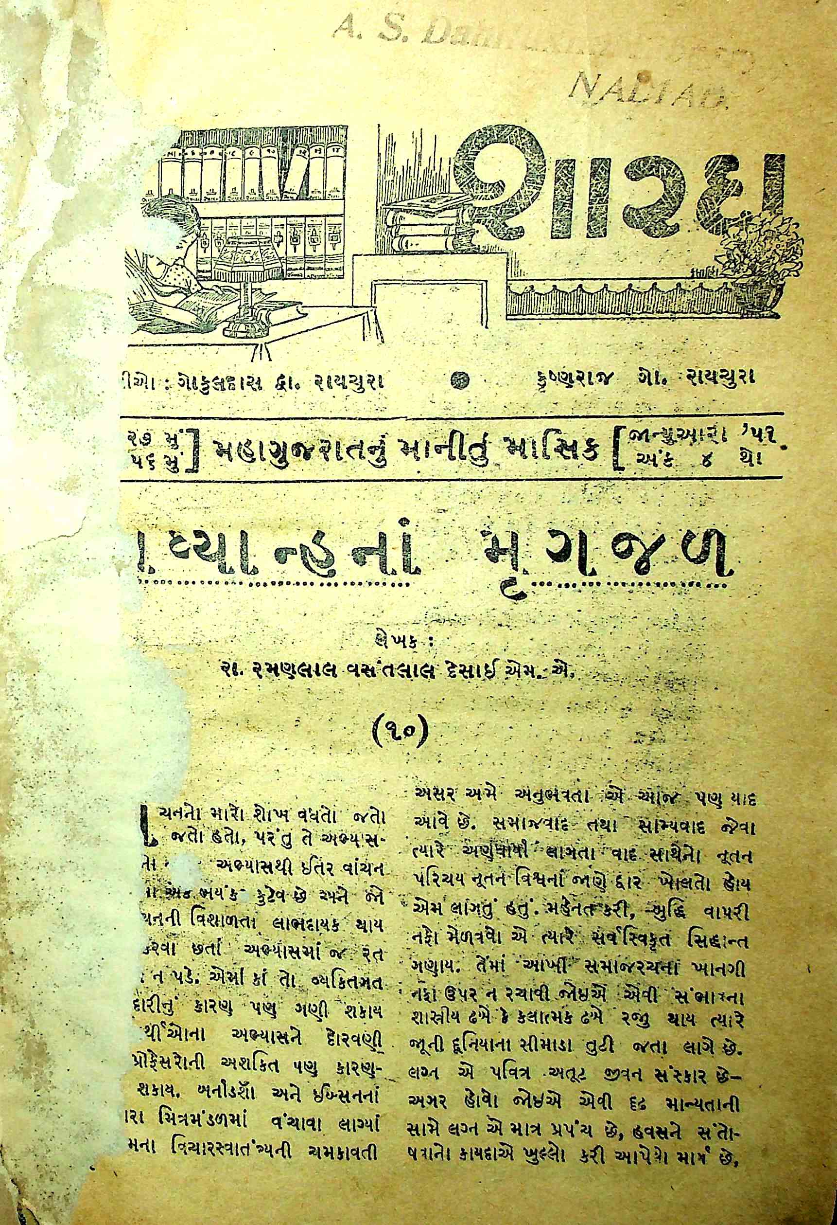 શારદા