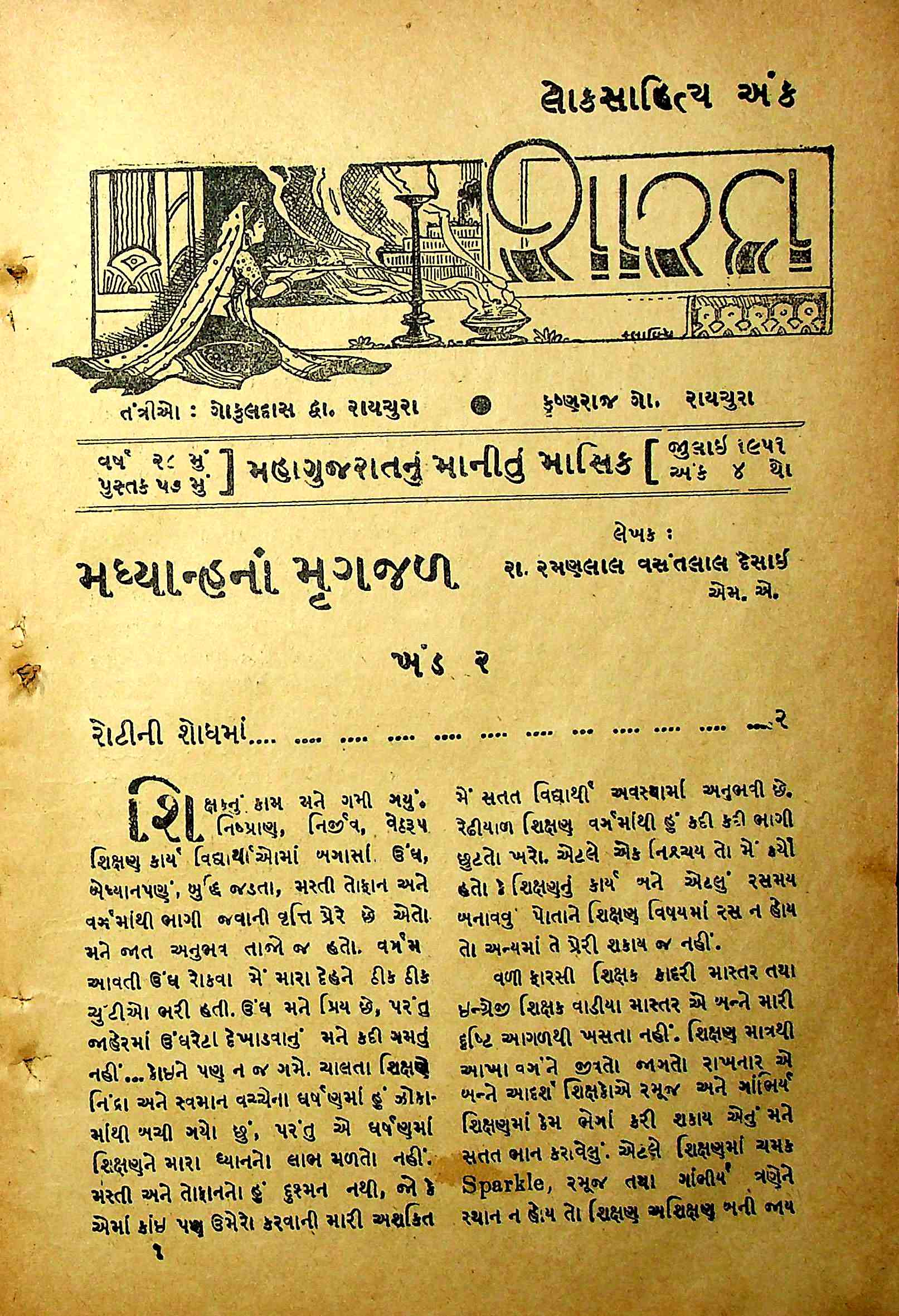 શારદા