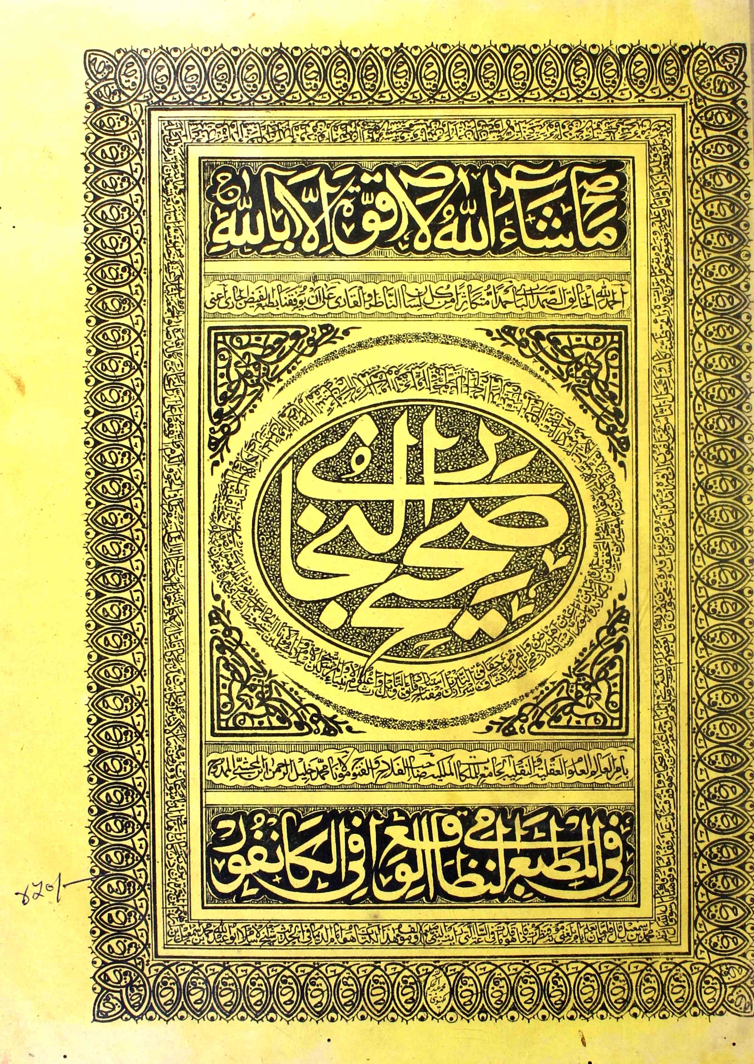 صحیح البخاری
