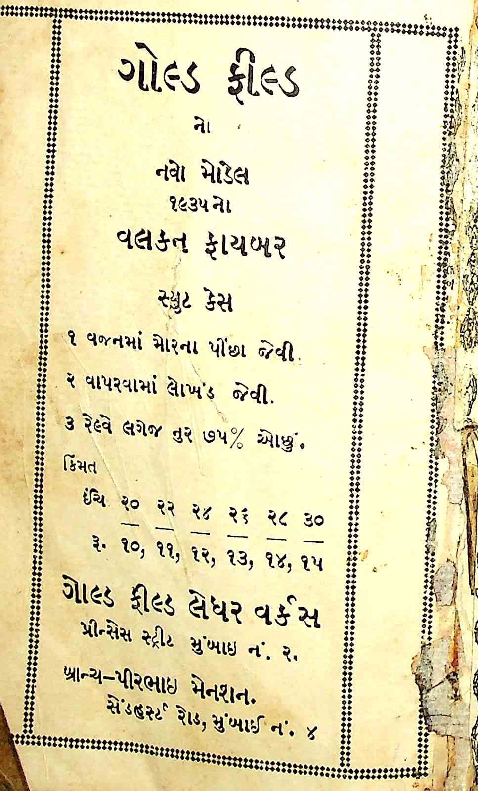 કેળાંવાળી અને બીજી વાતો