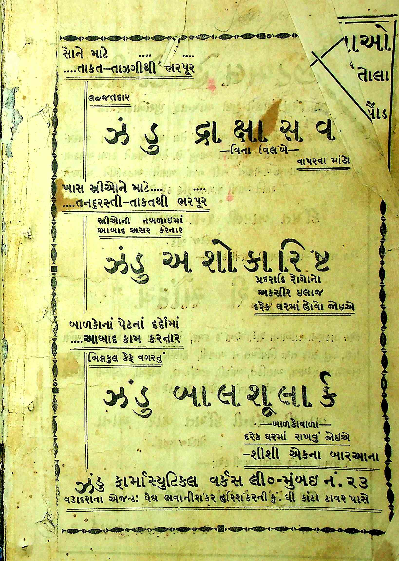 શારદા