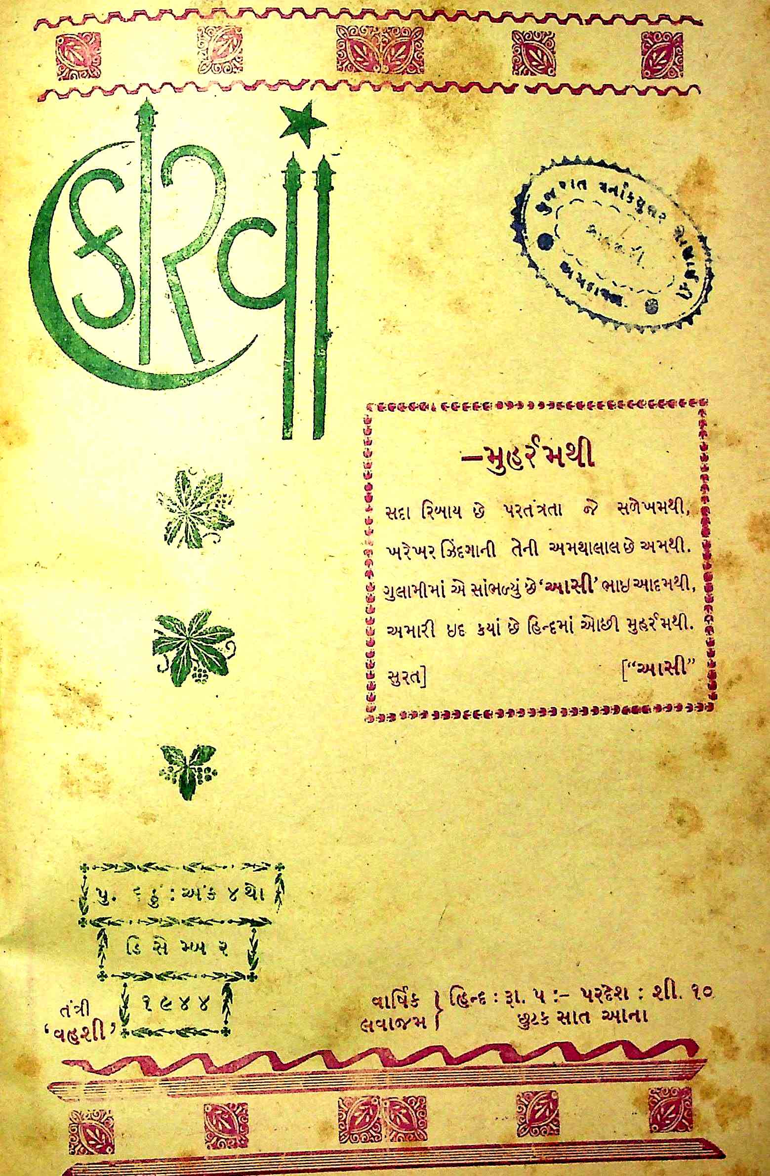 કારવાં