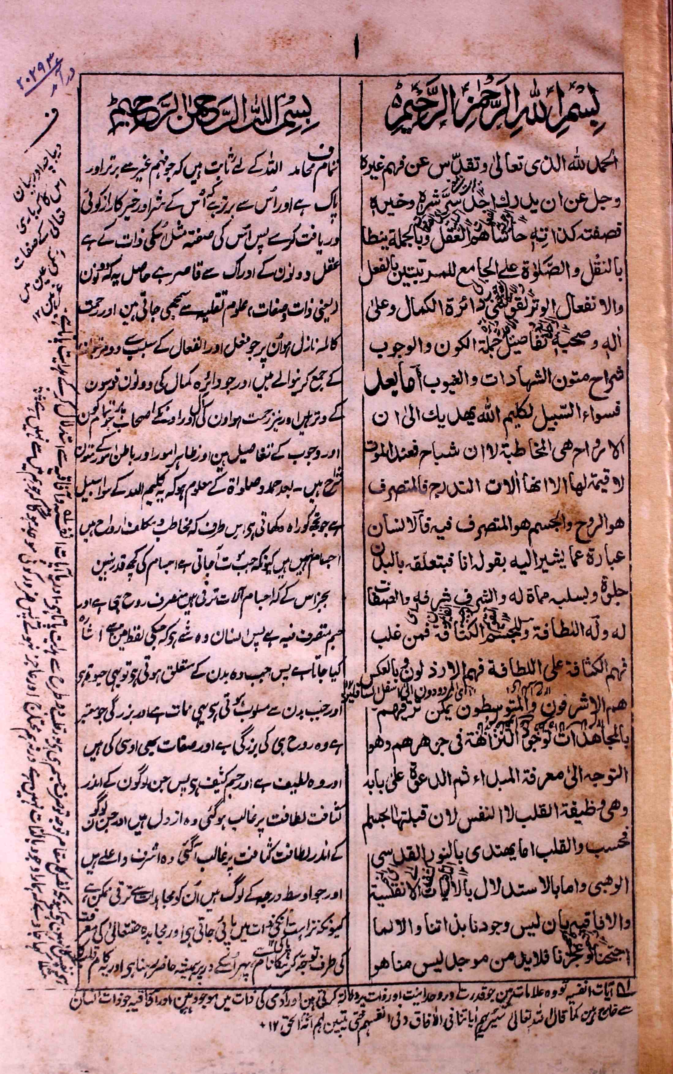 سواء السبیل کلیمی