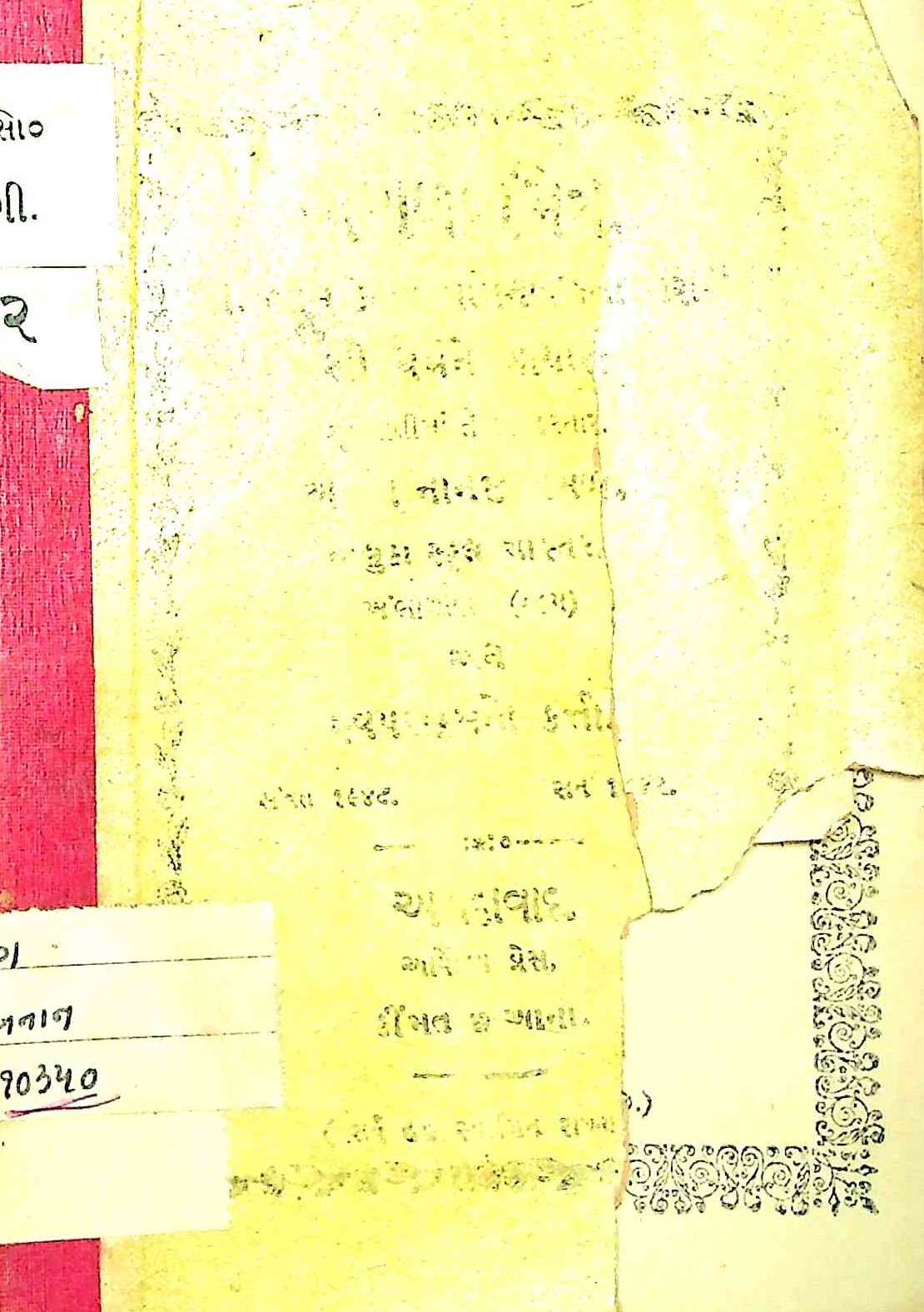 અબળા મિત્ર