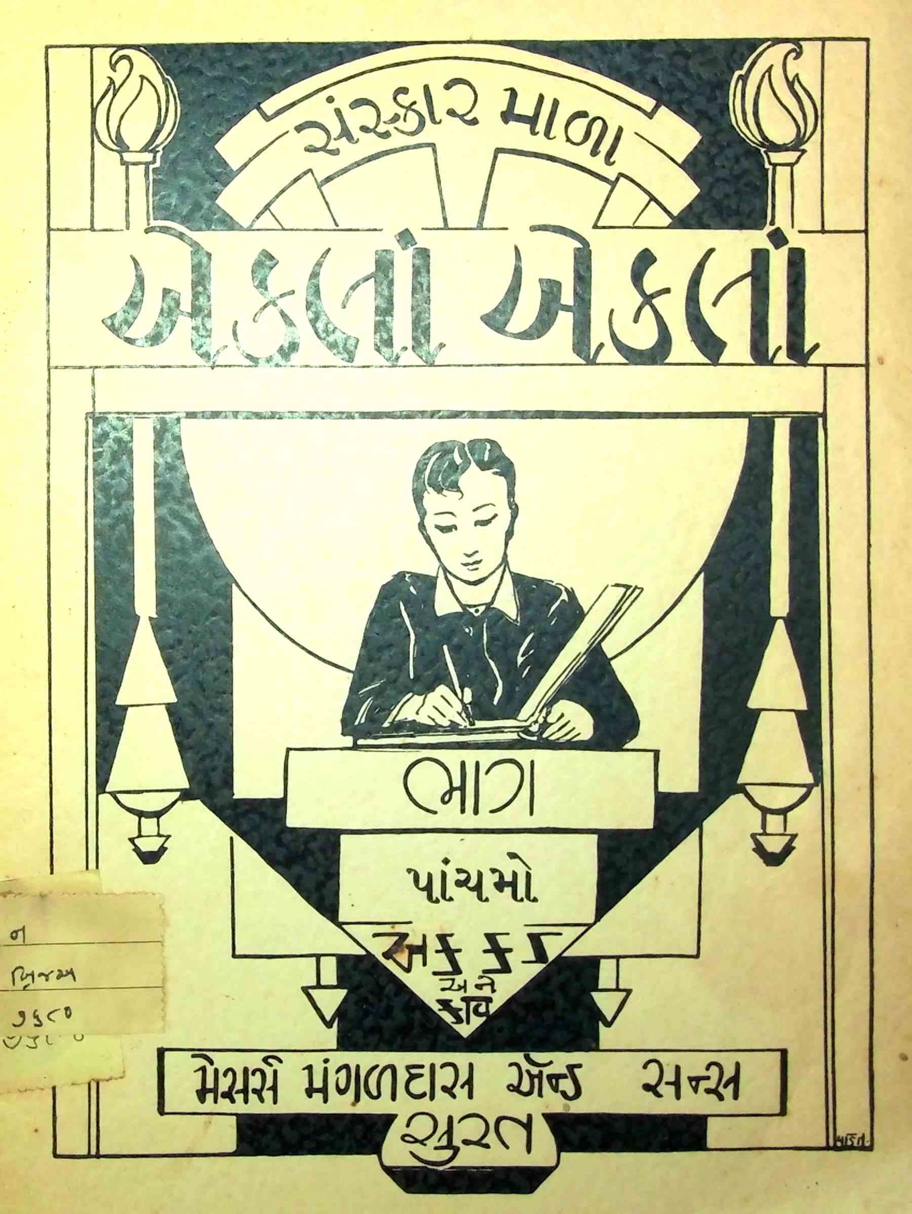 એકલાં એકલાં - ભાગ 5