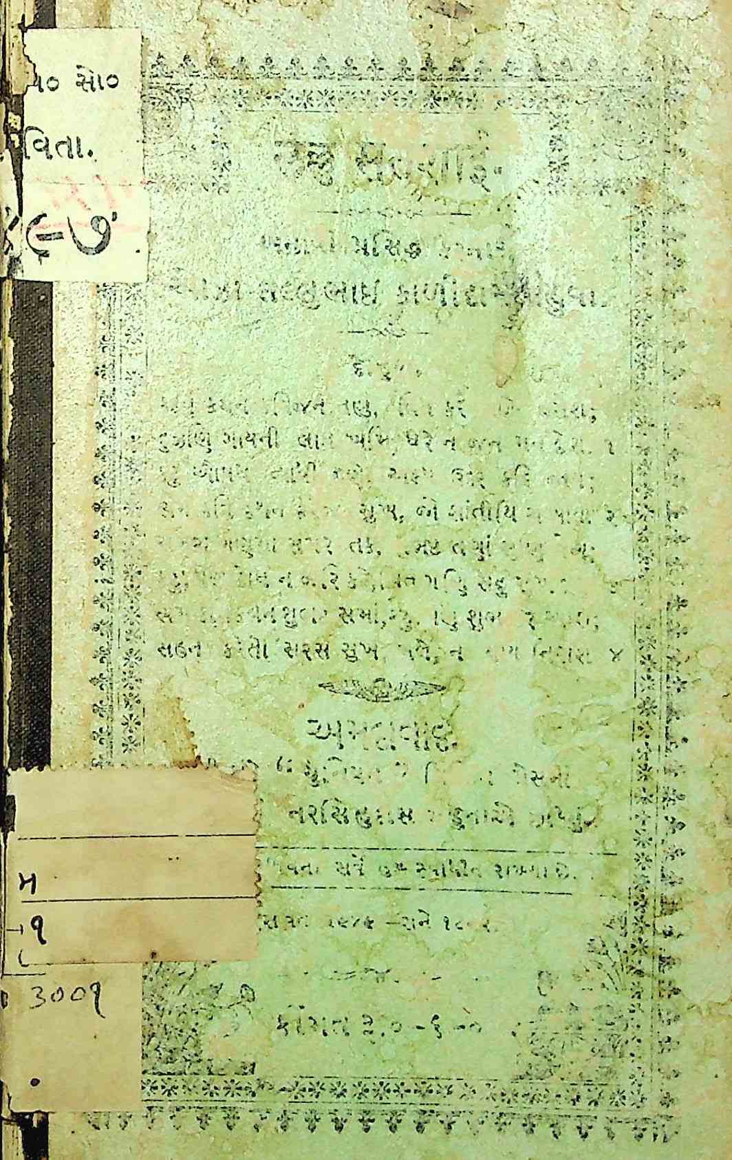 લલ્લુ સતશાઈ