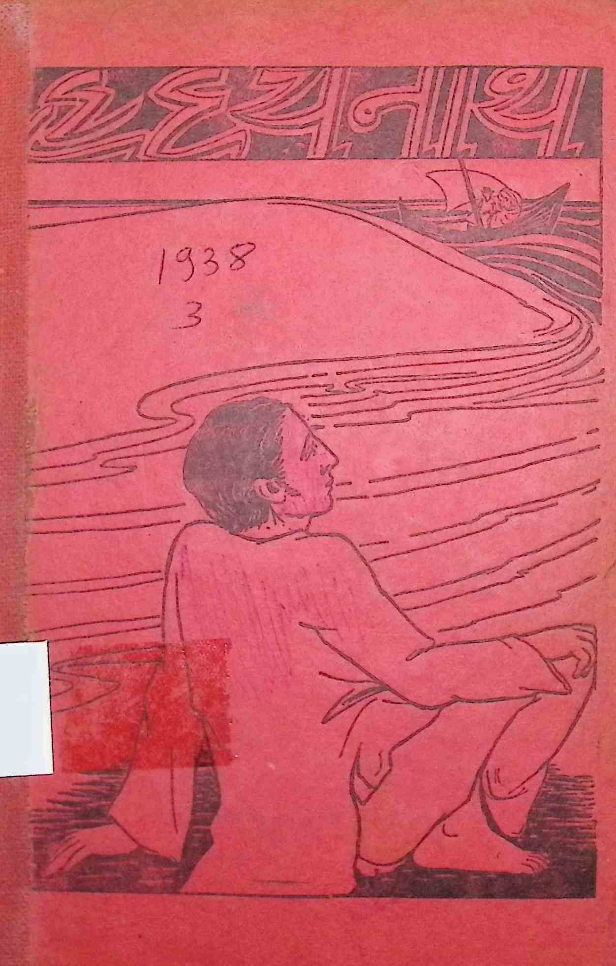 હ્રદયનાથ