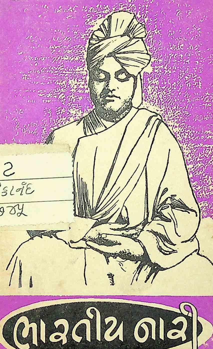 ભારતીય નારી