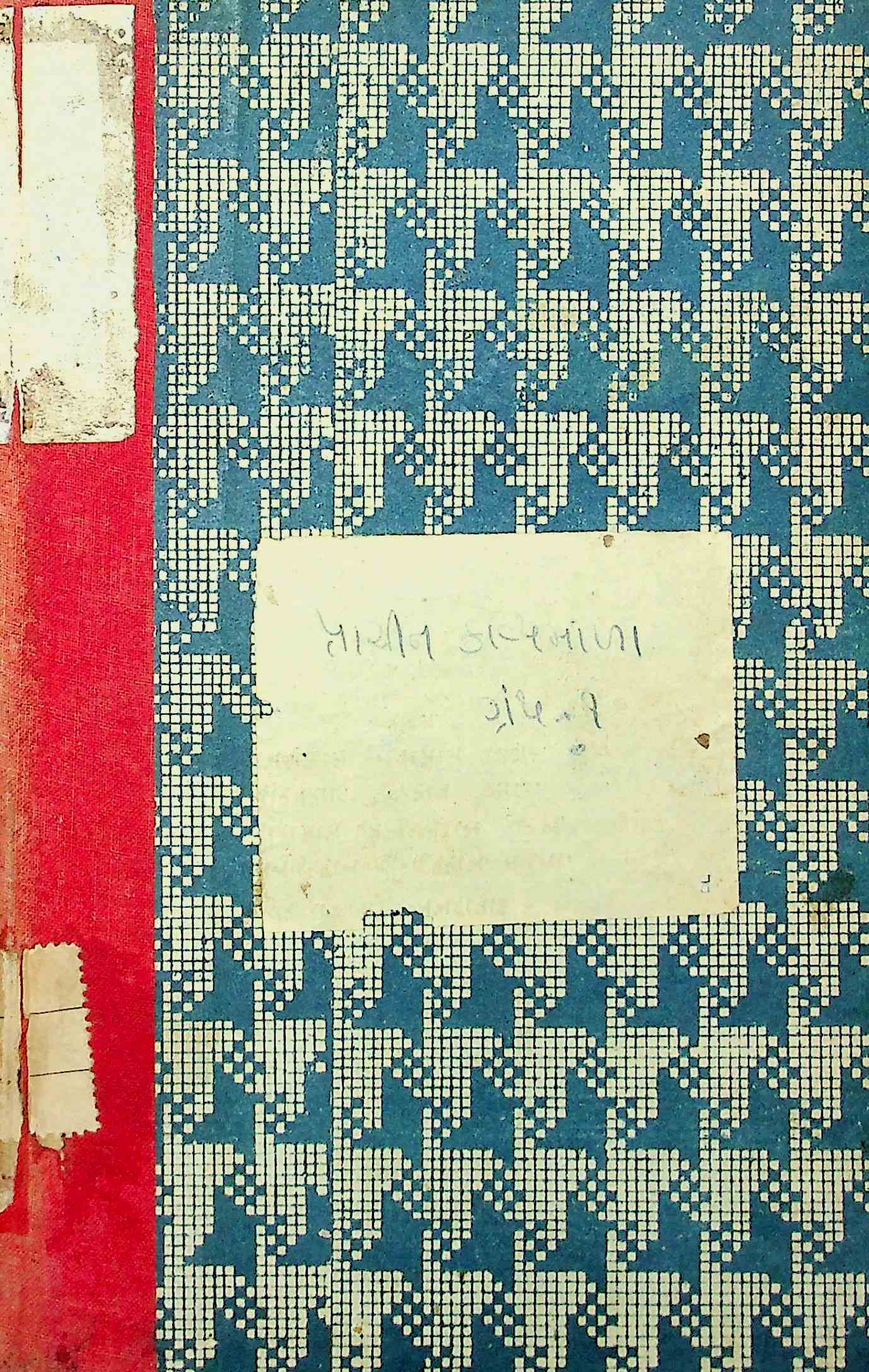 પ્રાચીન કાવ્યમાળા : ગ્રંથ 1 - પ્રેમાનંદકૃત દ્રૌપદીહરણ