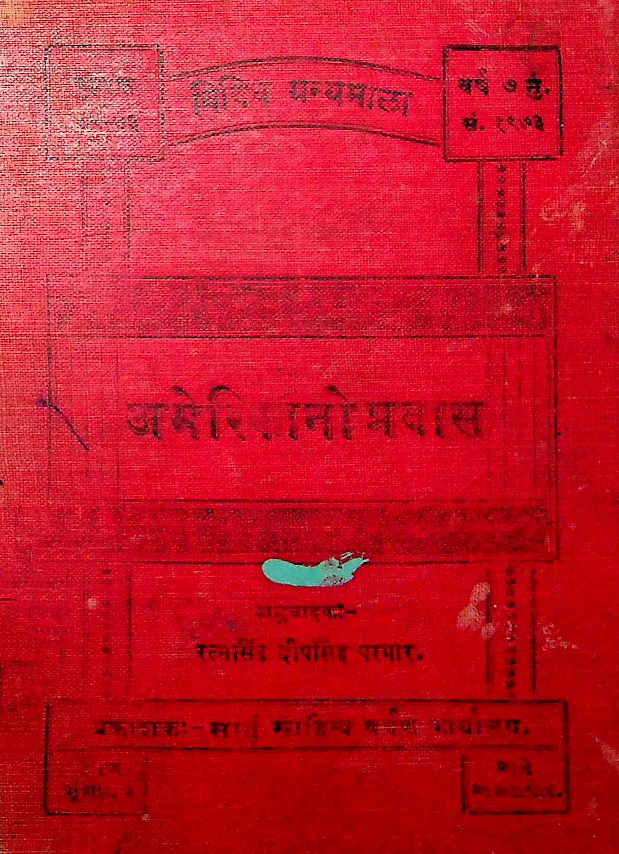 અમેરિકાનો પ્રવાસ