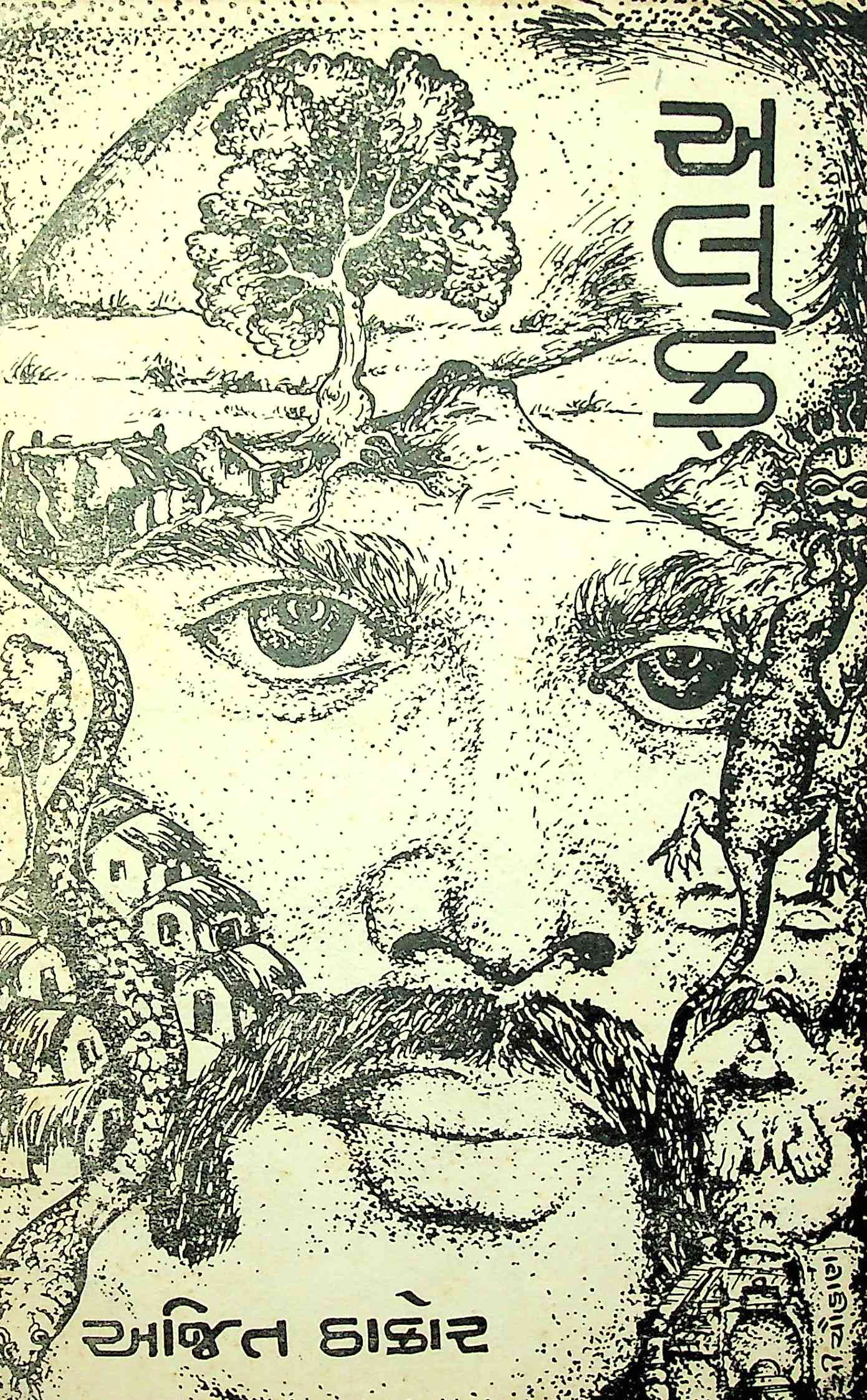 અલુક્