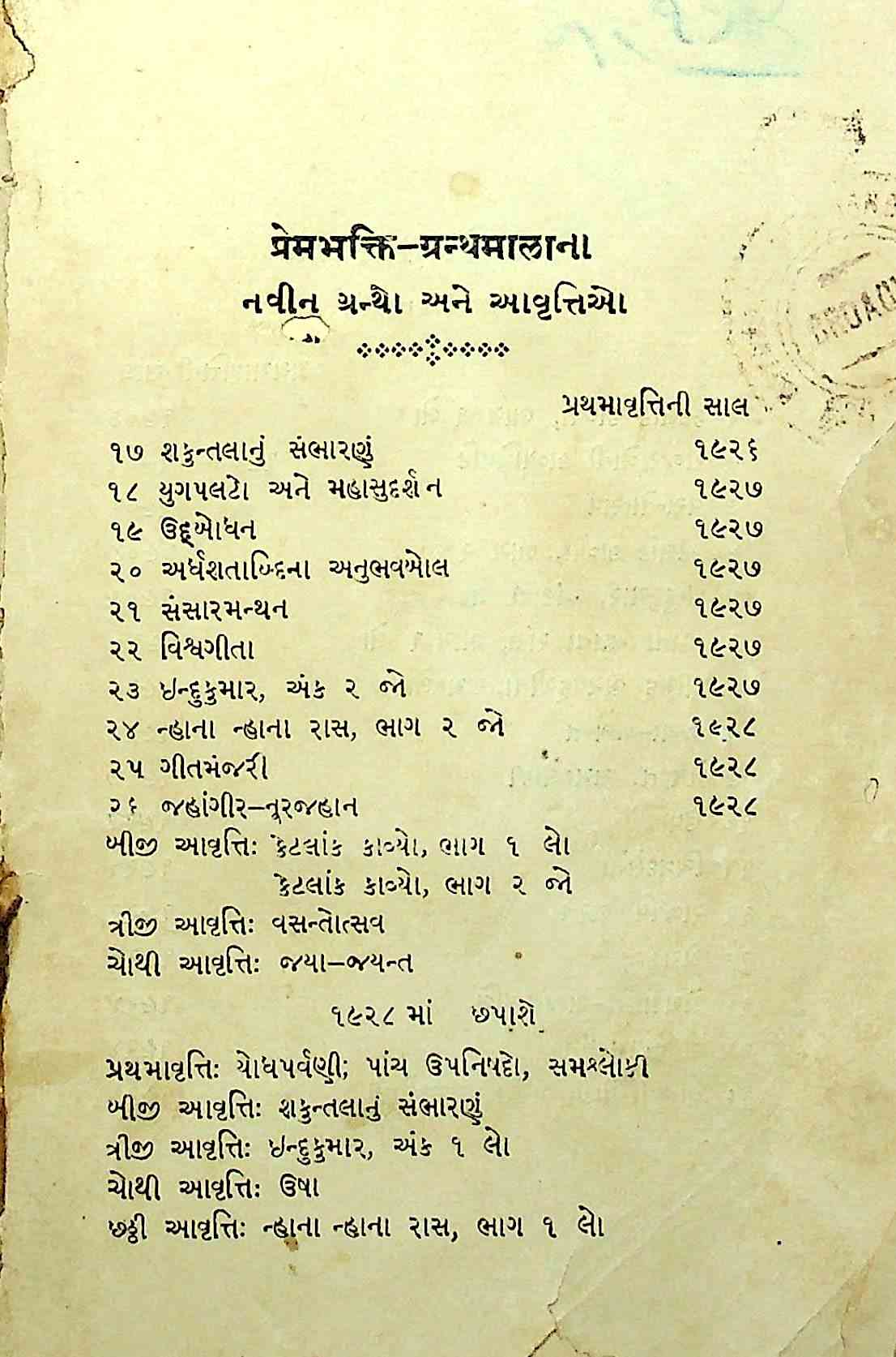 કેટલાંક કાવ્યો ભાગ 1