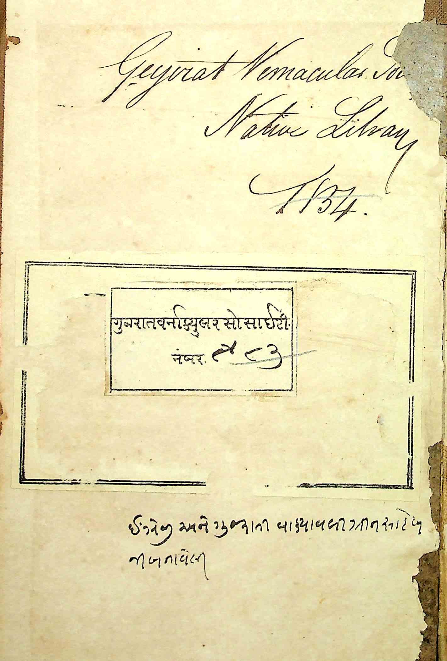 અંગ્રેજી અને ગુજરાતી વાક્યાવલી