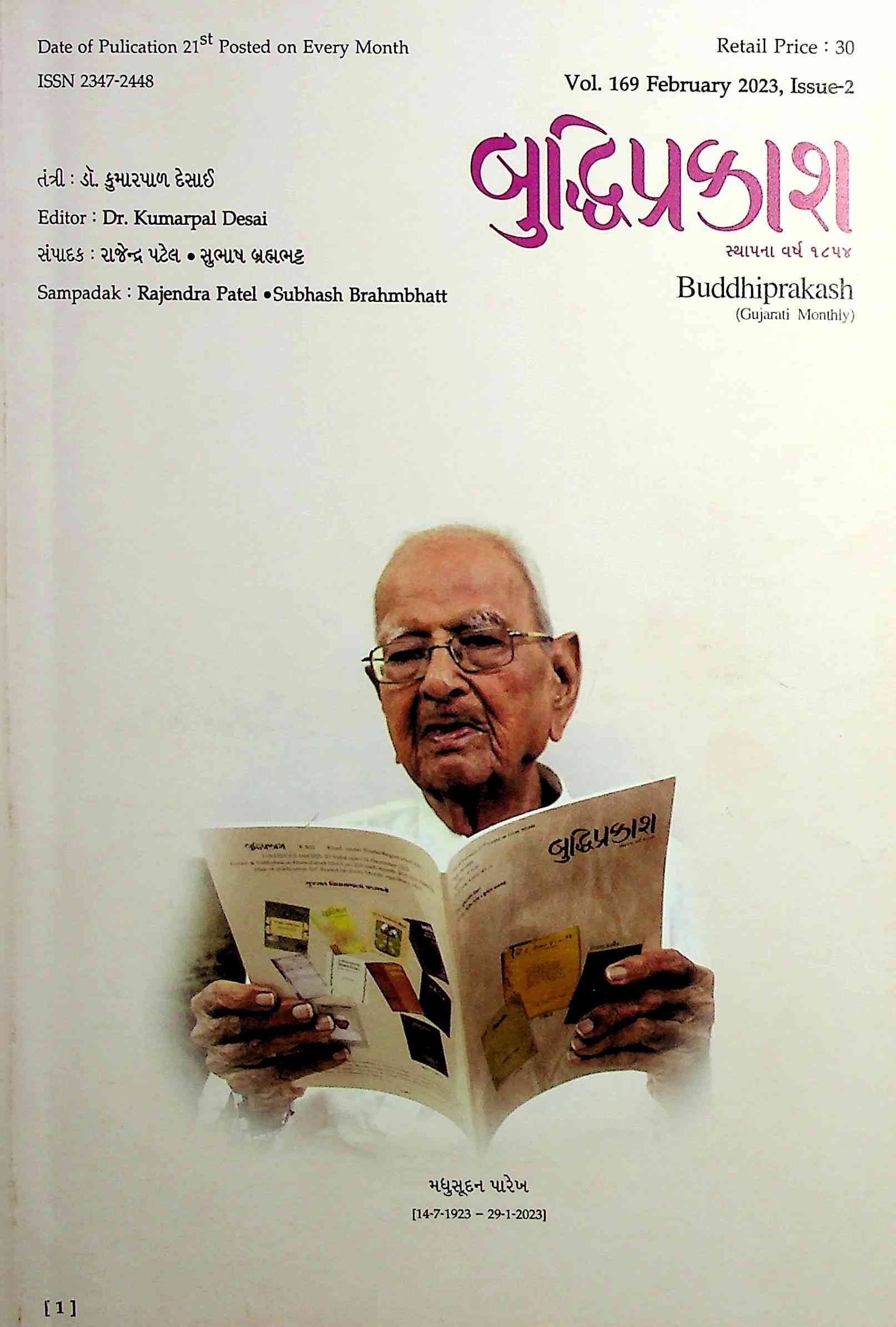 બુદ્ધિપ્રકાશ