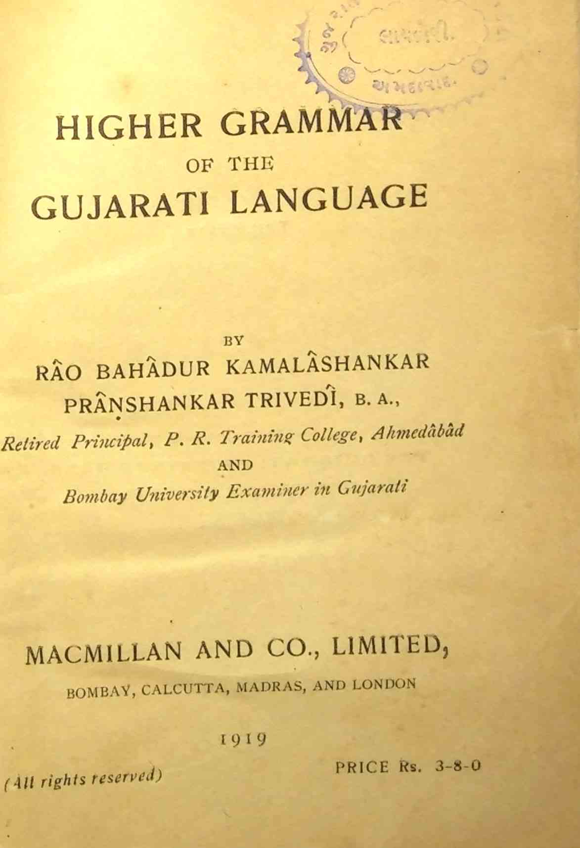 ગુજરાતી ભાષાનું બૃહદ્ વ્યાકરણ
