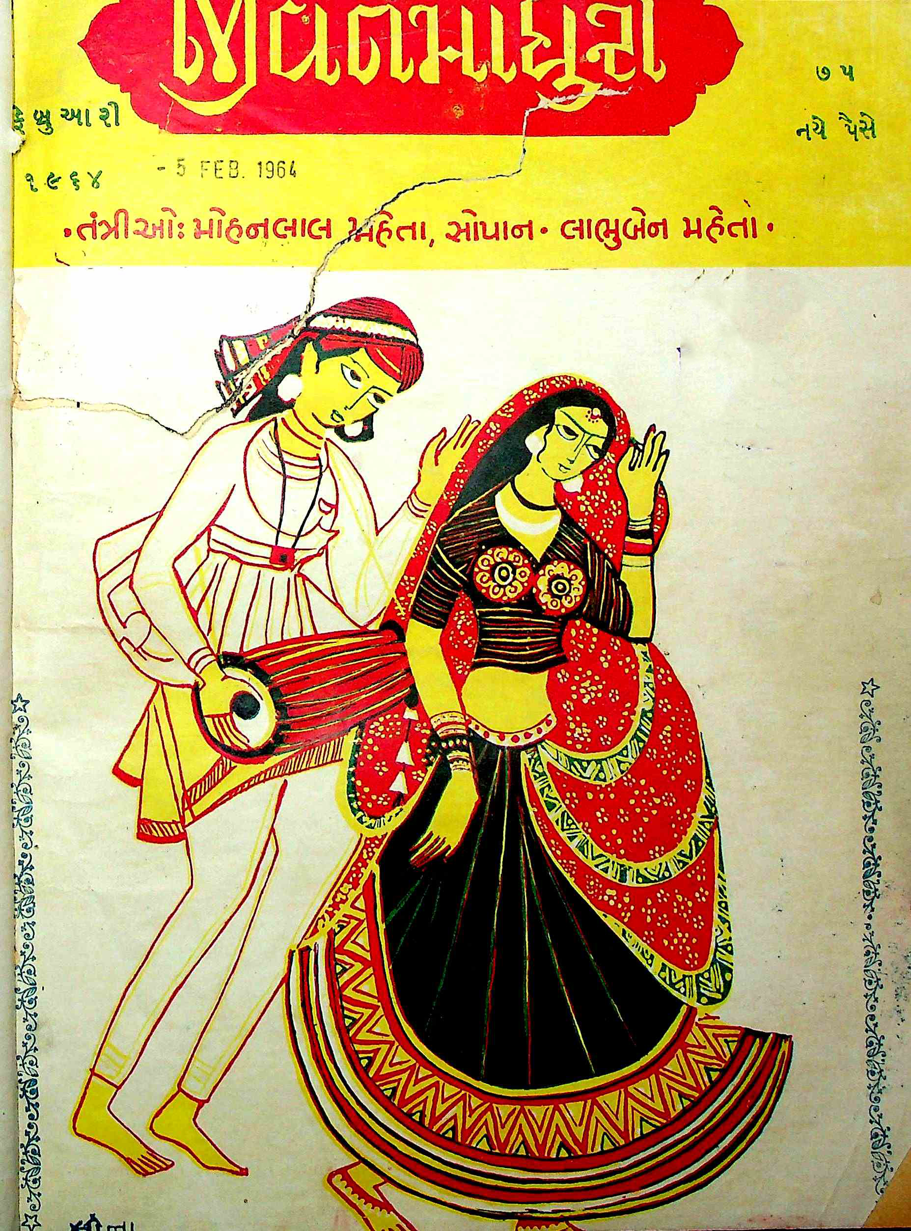 જીવનમાધુરી