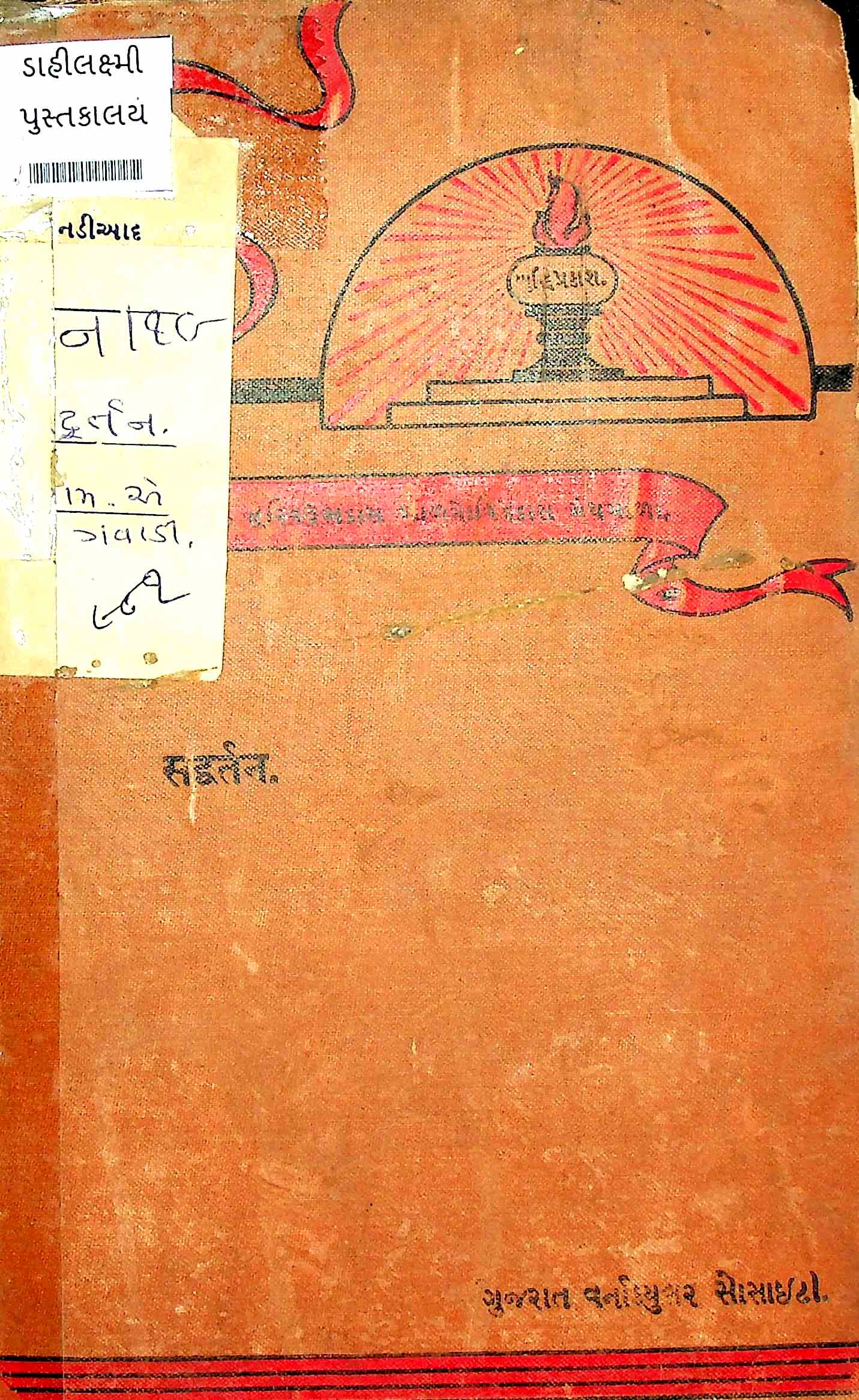 સદ્વર્તન