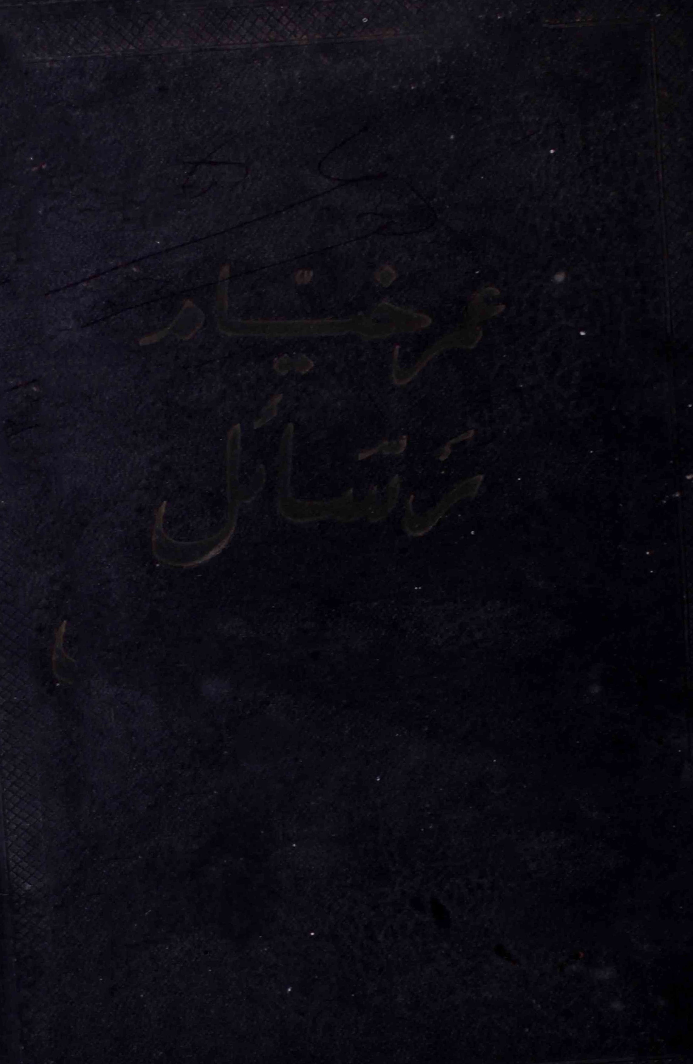 رسائل عمر خیام
