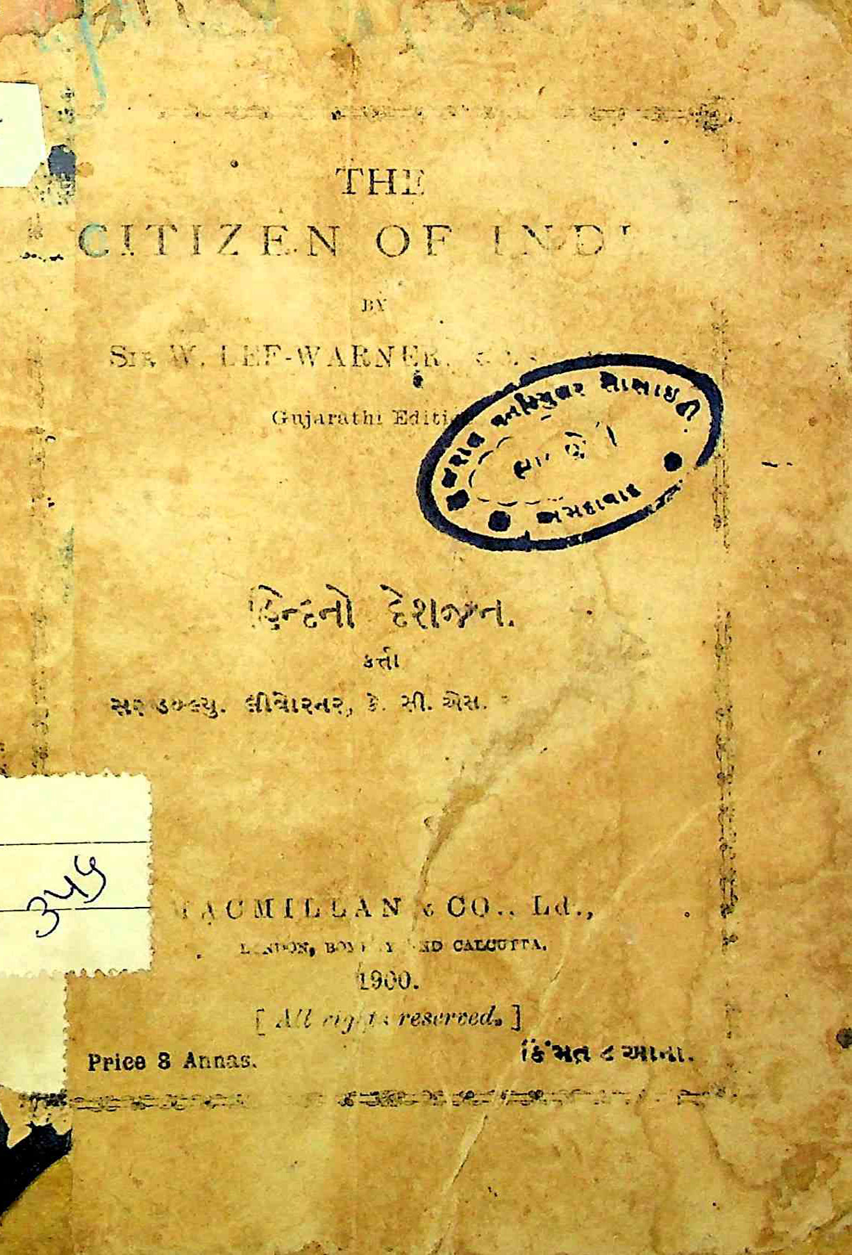 હિન્દનો દેશજન
