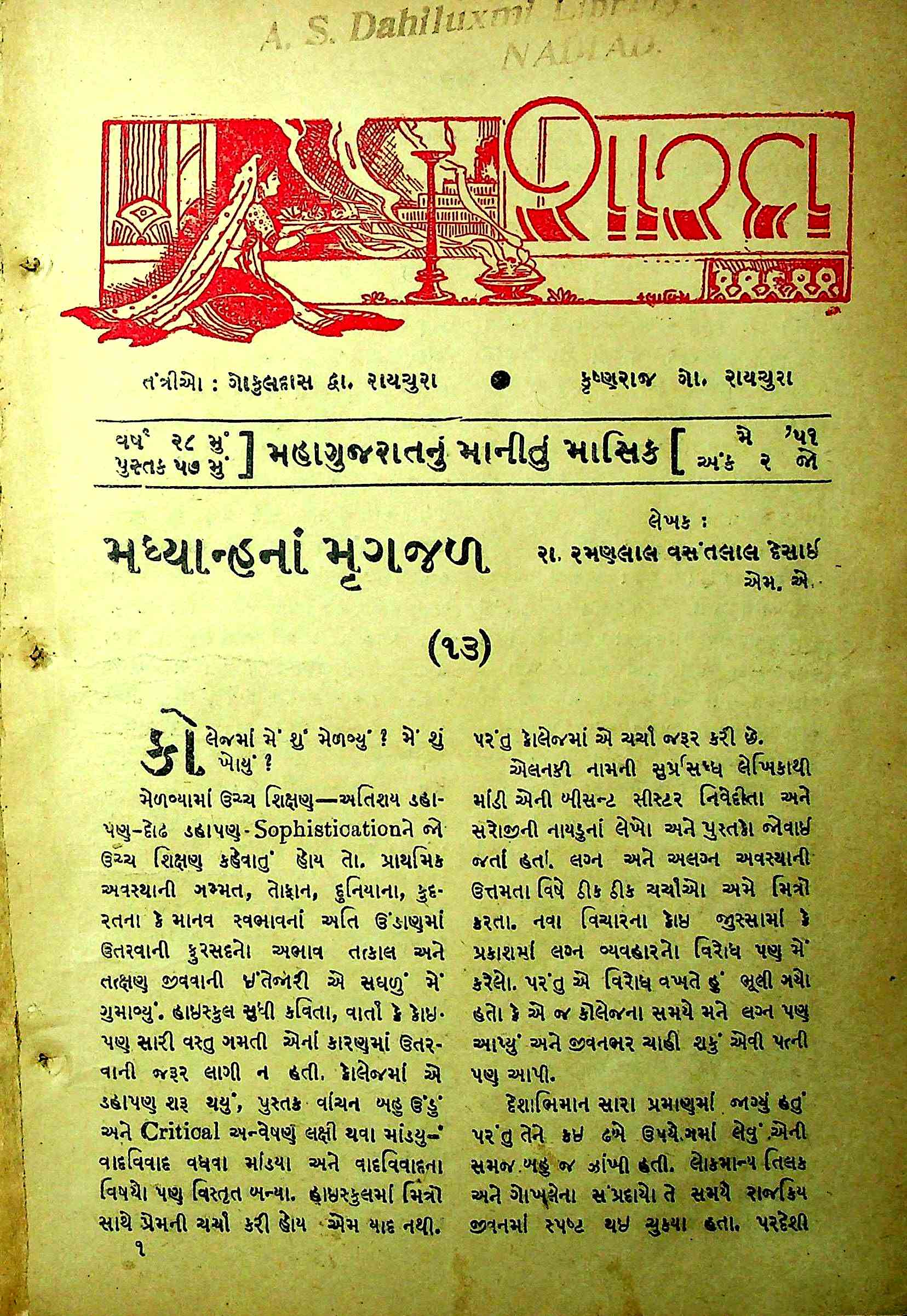 શારદા