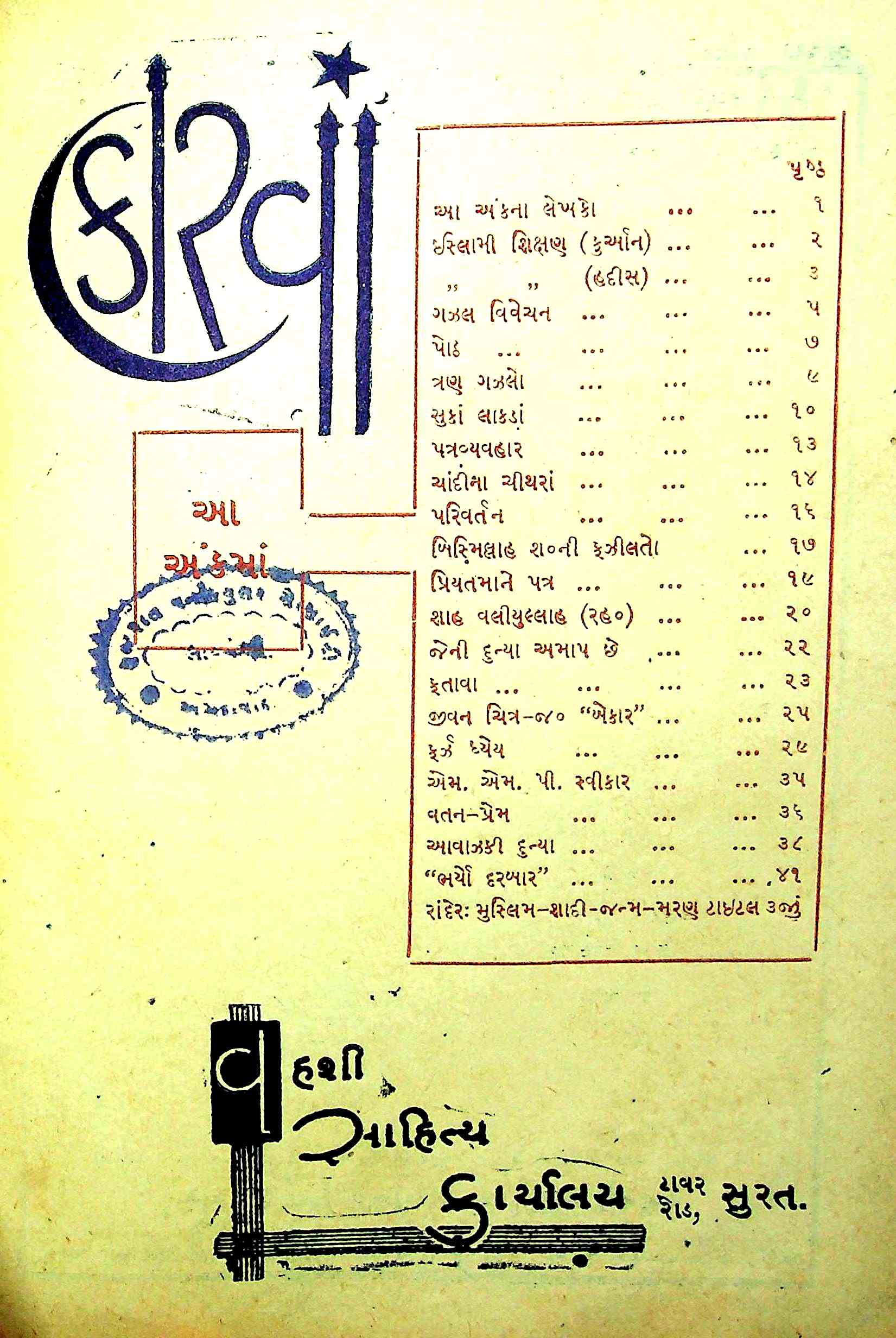કારવાં