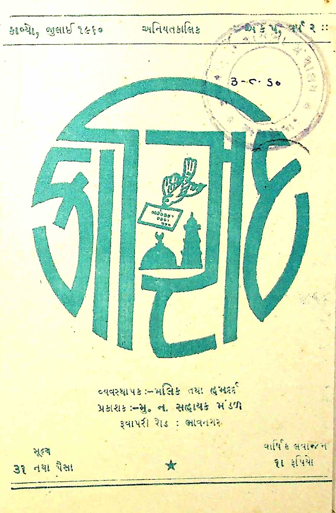 કાસિદ