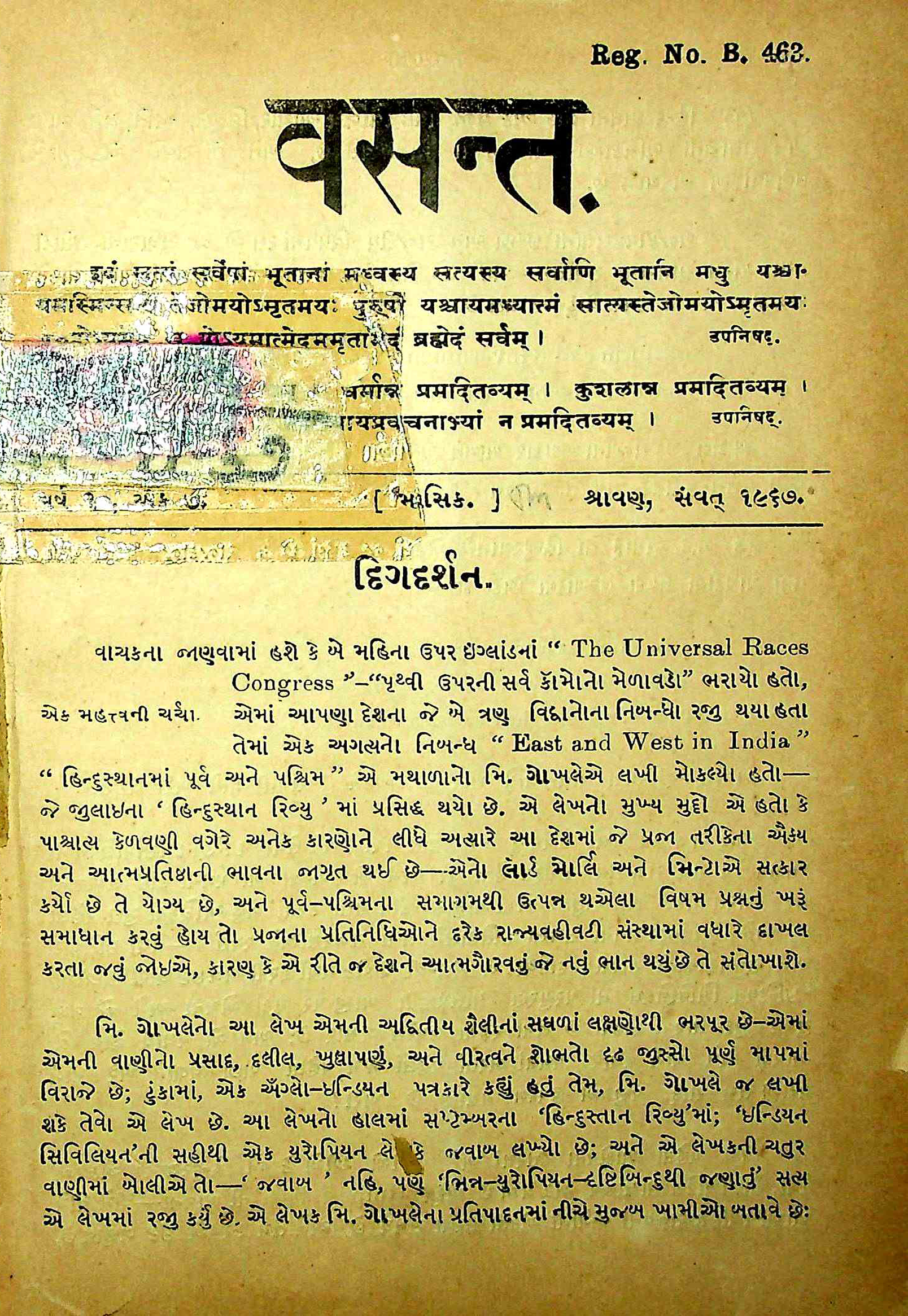 વસન્ત