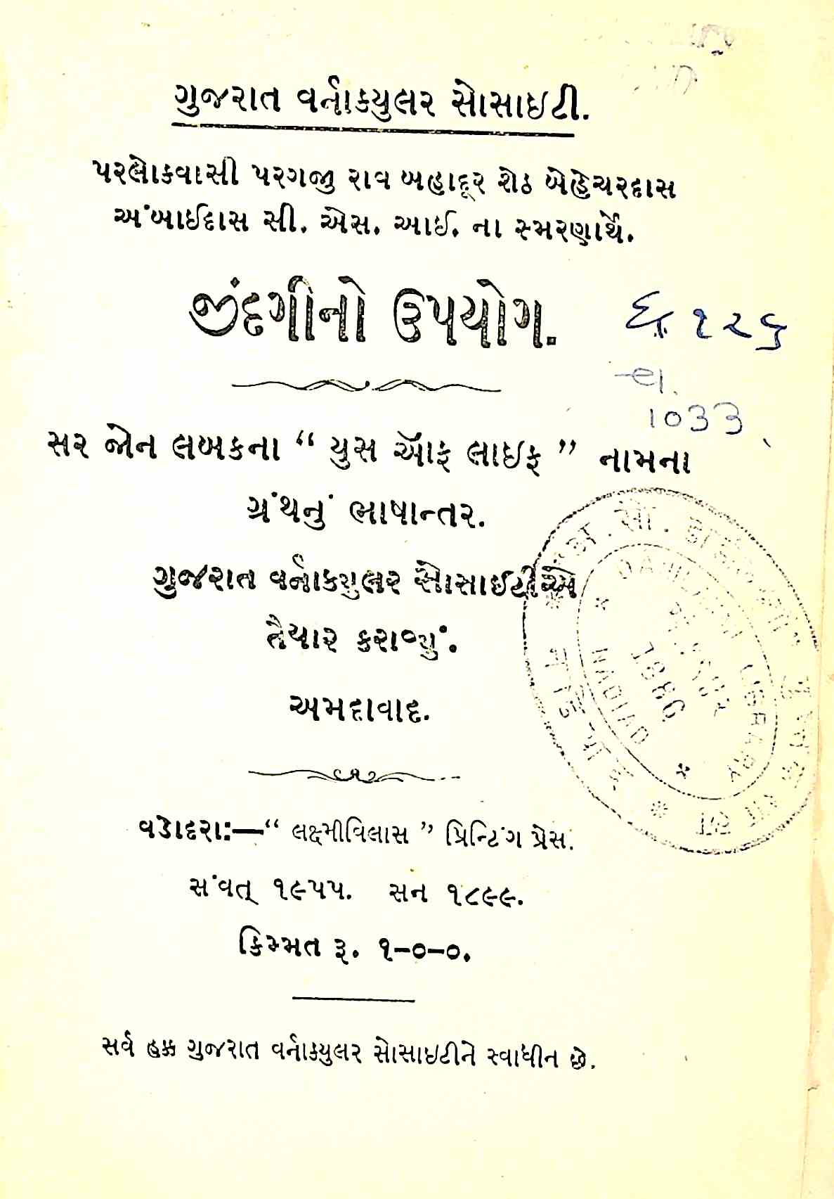 જિંદગીનો ઉપયોગ
