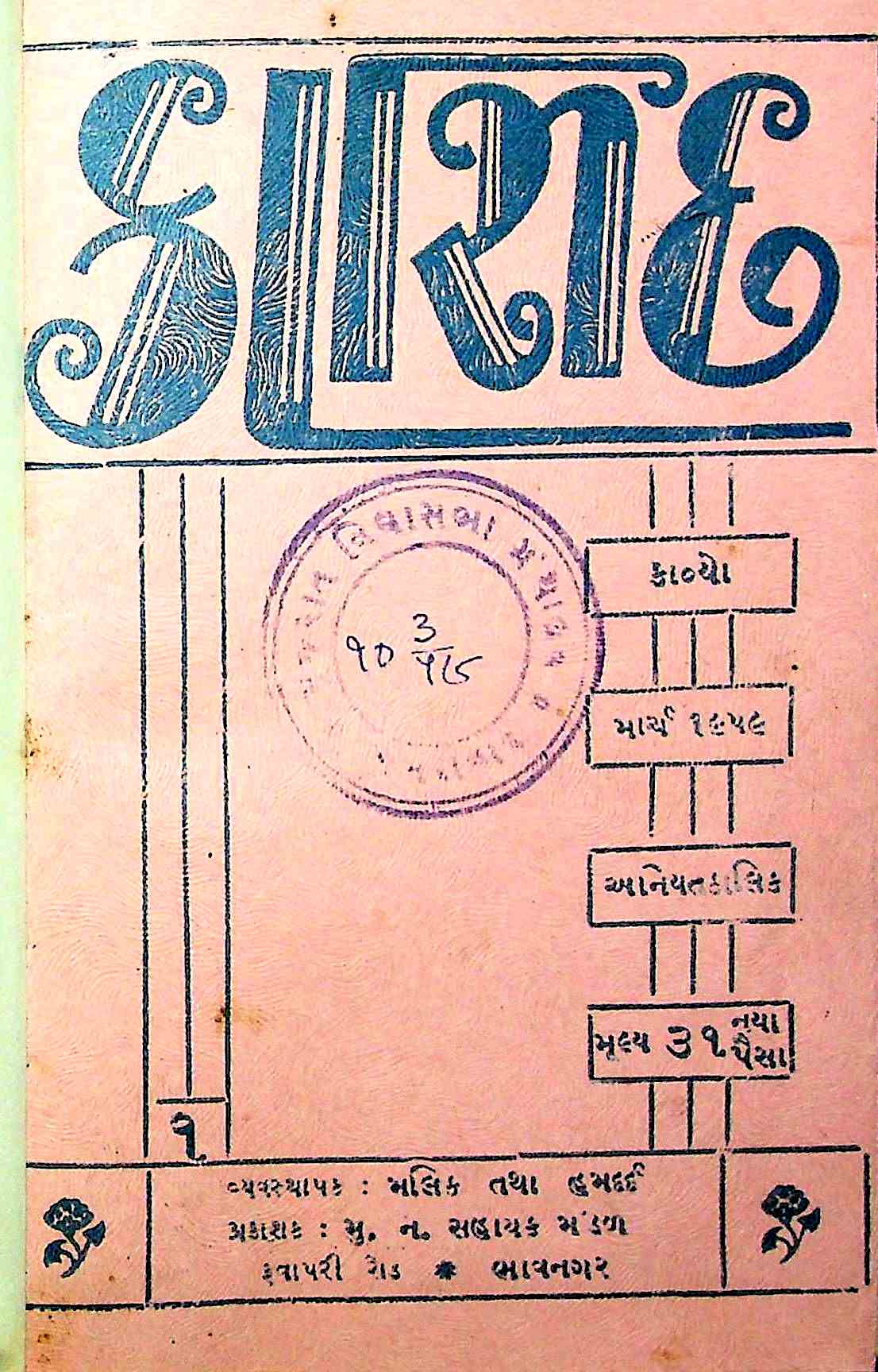 કાસિદ