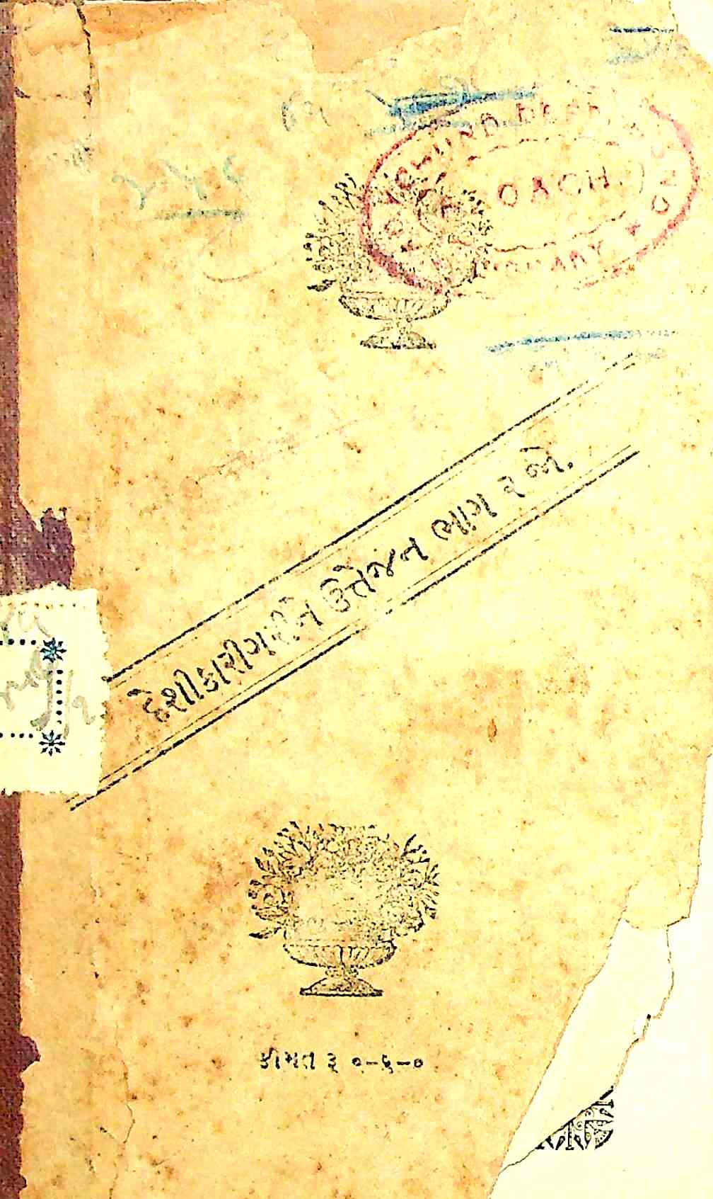 દેશી કારીગરીને ઉત્તેજન - ભાગ 2