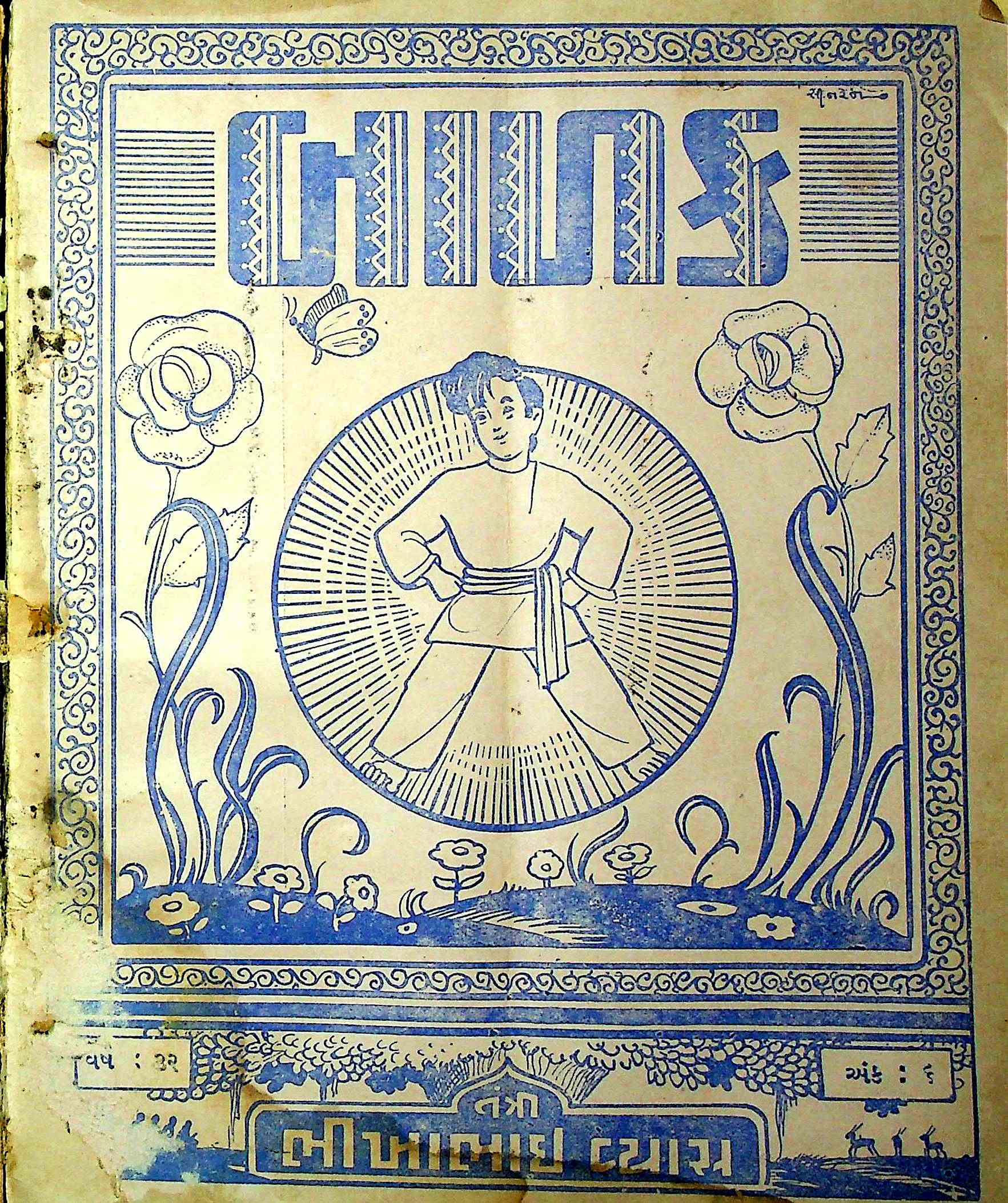 બાળક