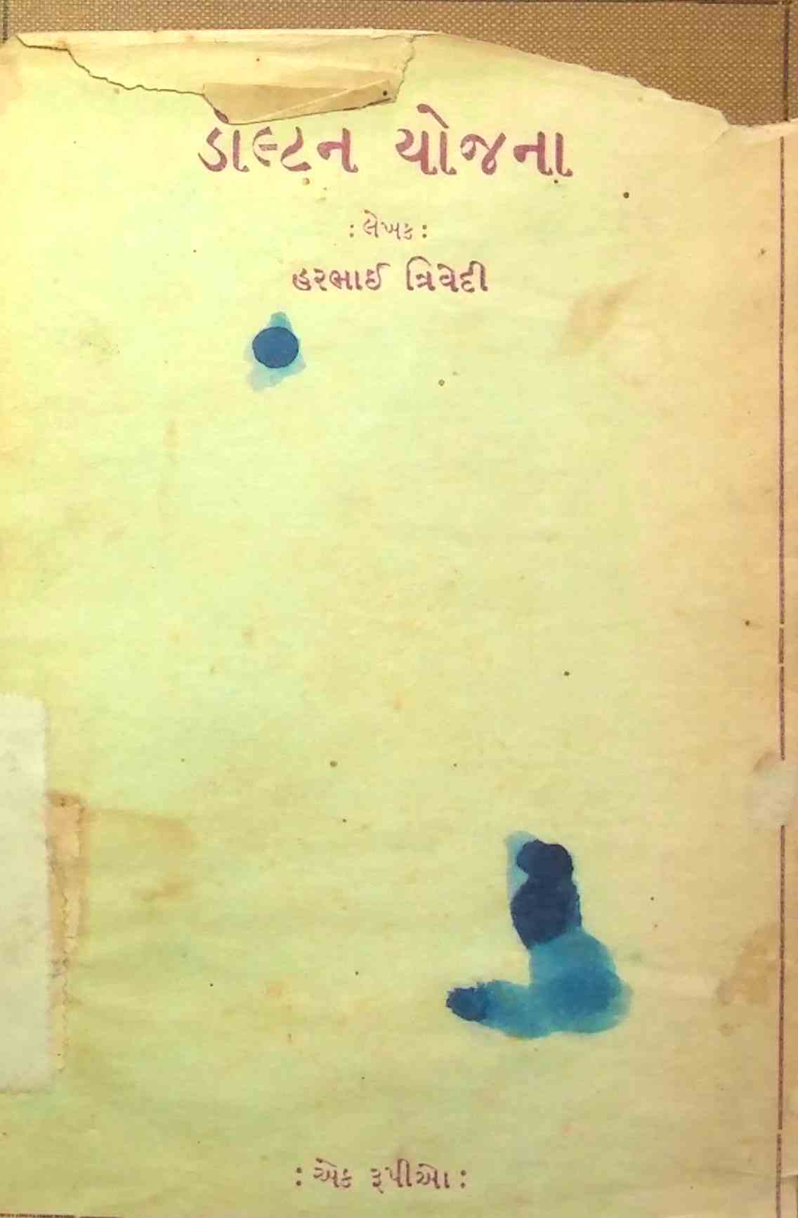 ડૉલ્ટન યોજના