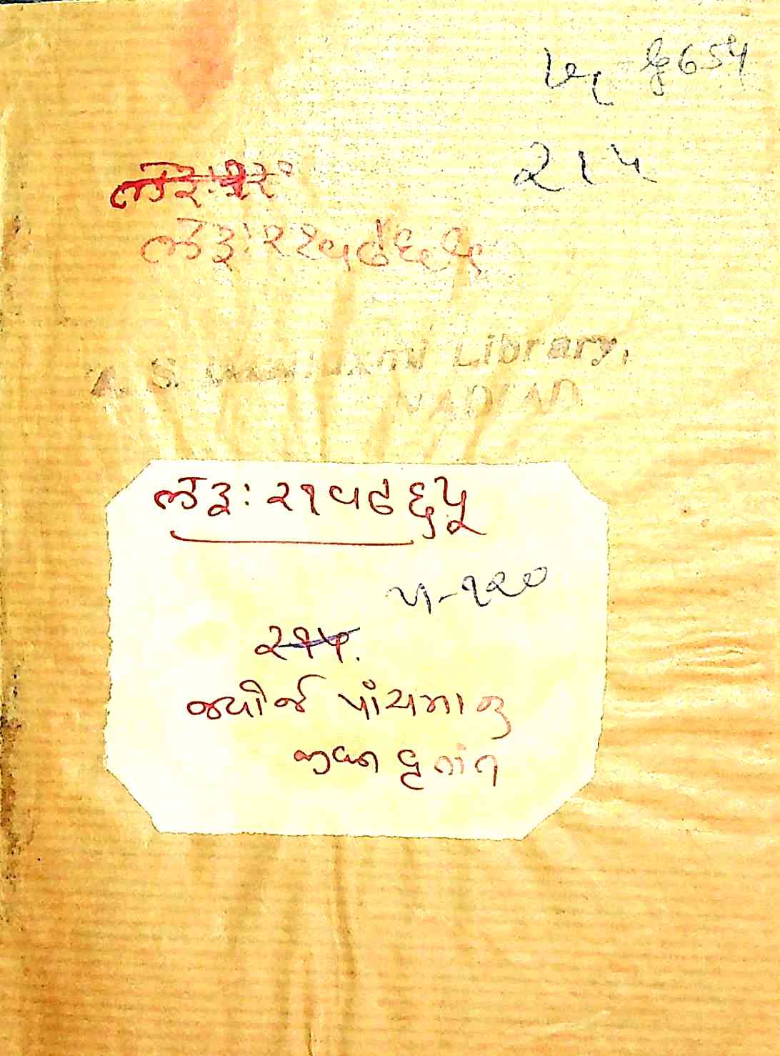જ્યોર્જ પાંચમાનું જીવન વૃત્તાંત