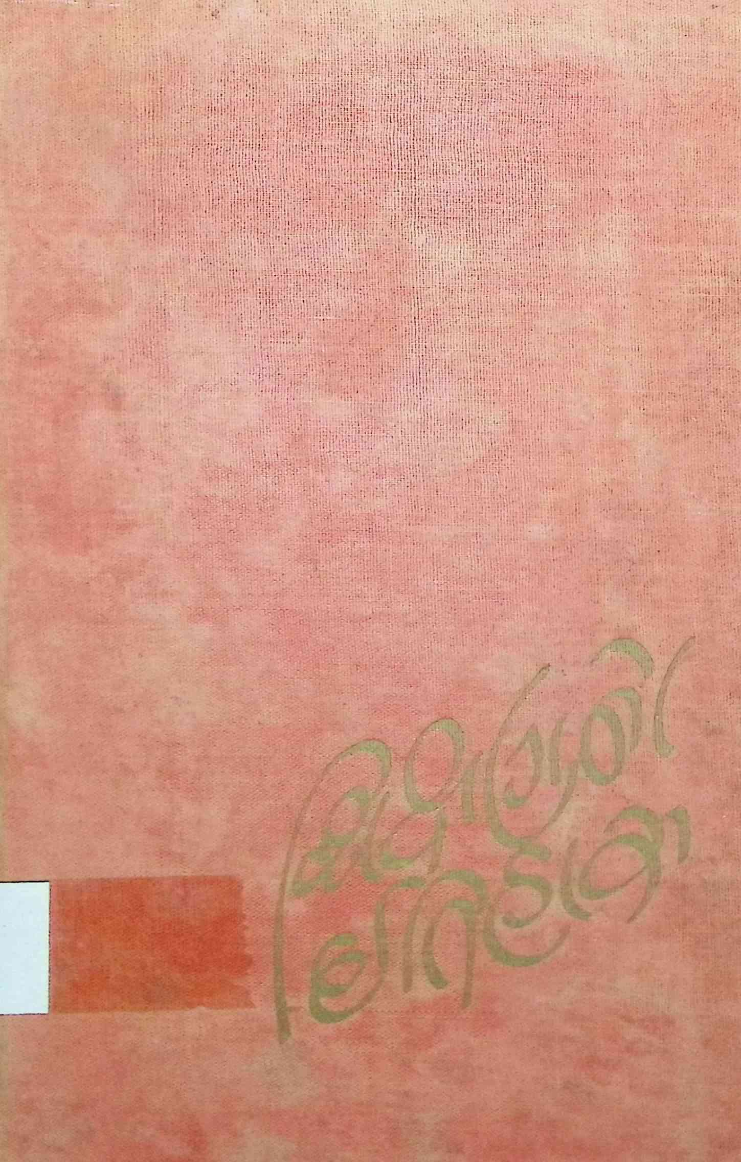 શિક્ષણનો ઇતિહાસ