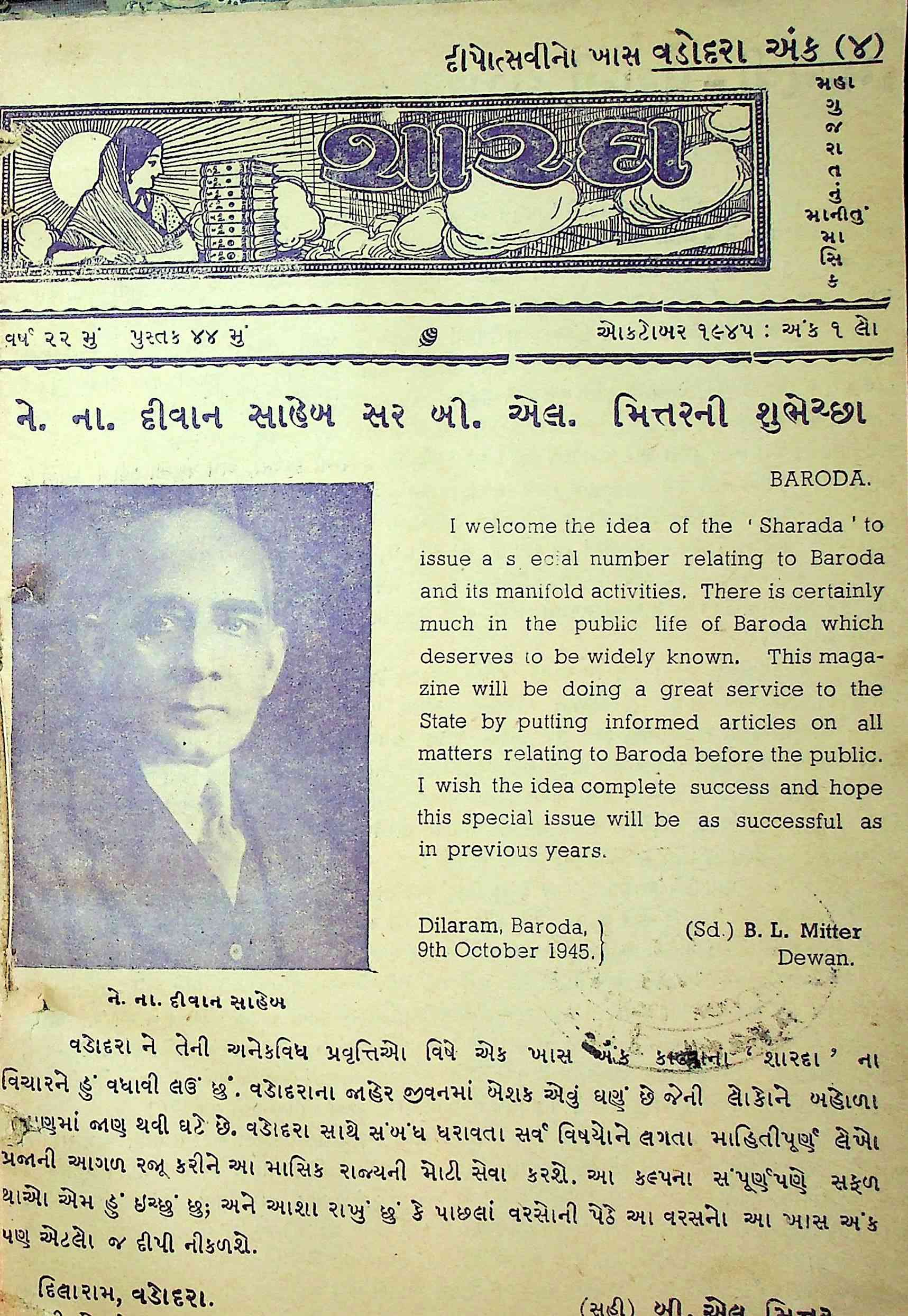 શારદા