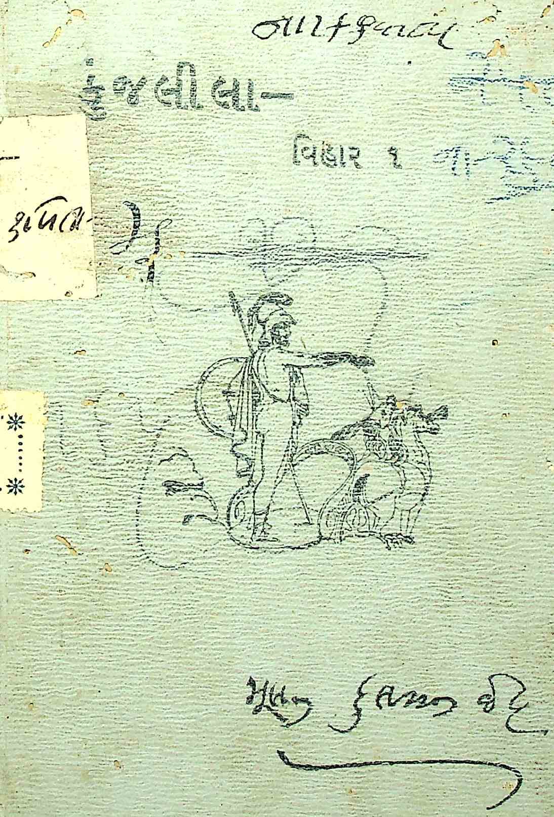 કુંજલીલા-વિહાર 1