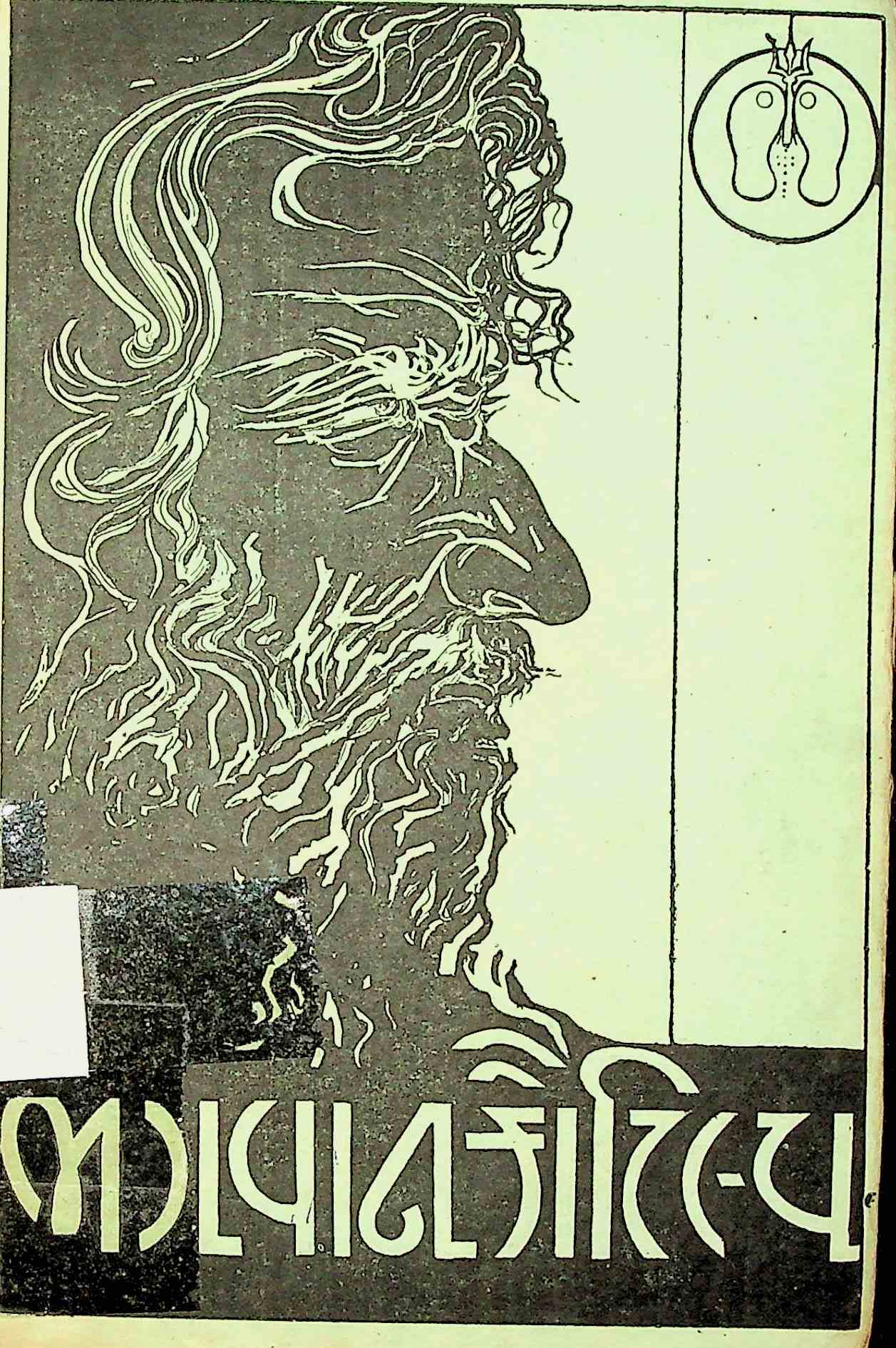 ભગવાન કૌટિલ્ય