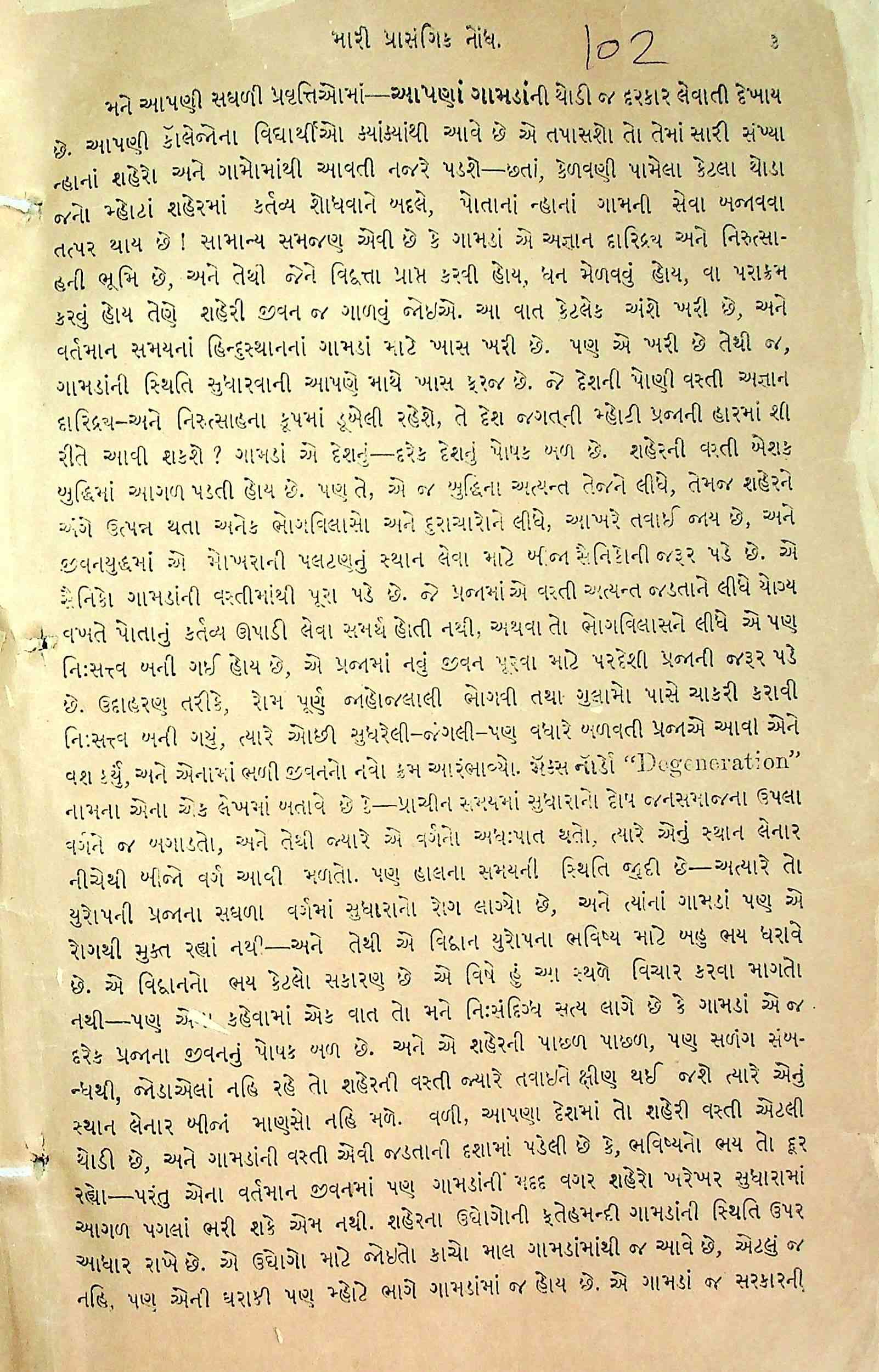 વસન્ત