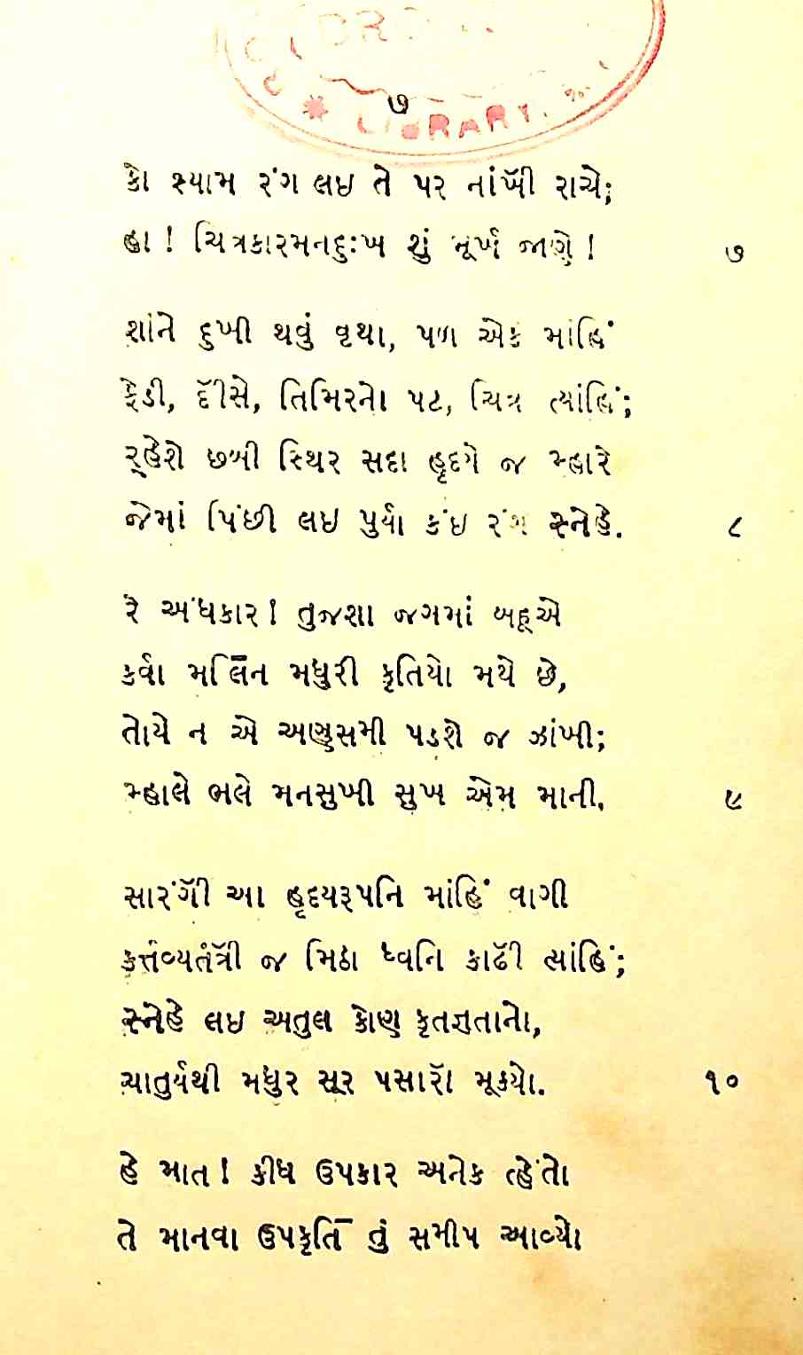 પૃથુરાજ રાસા