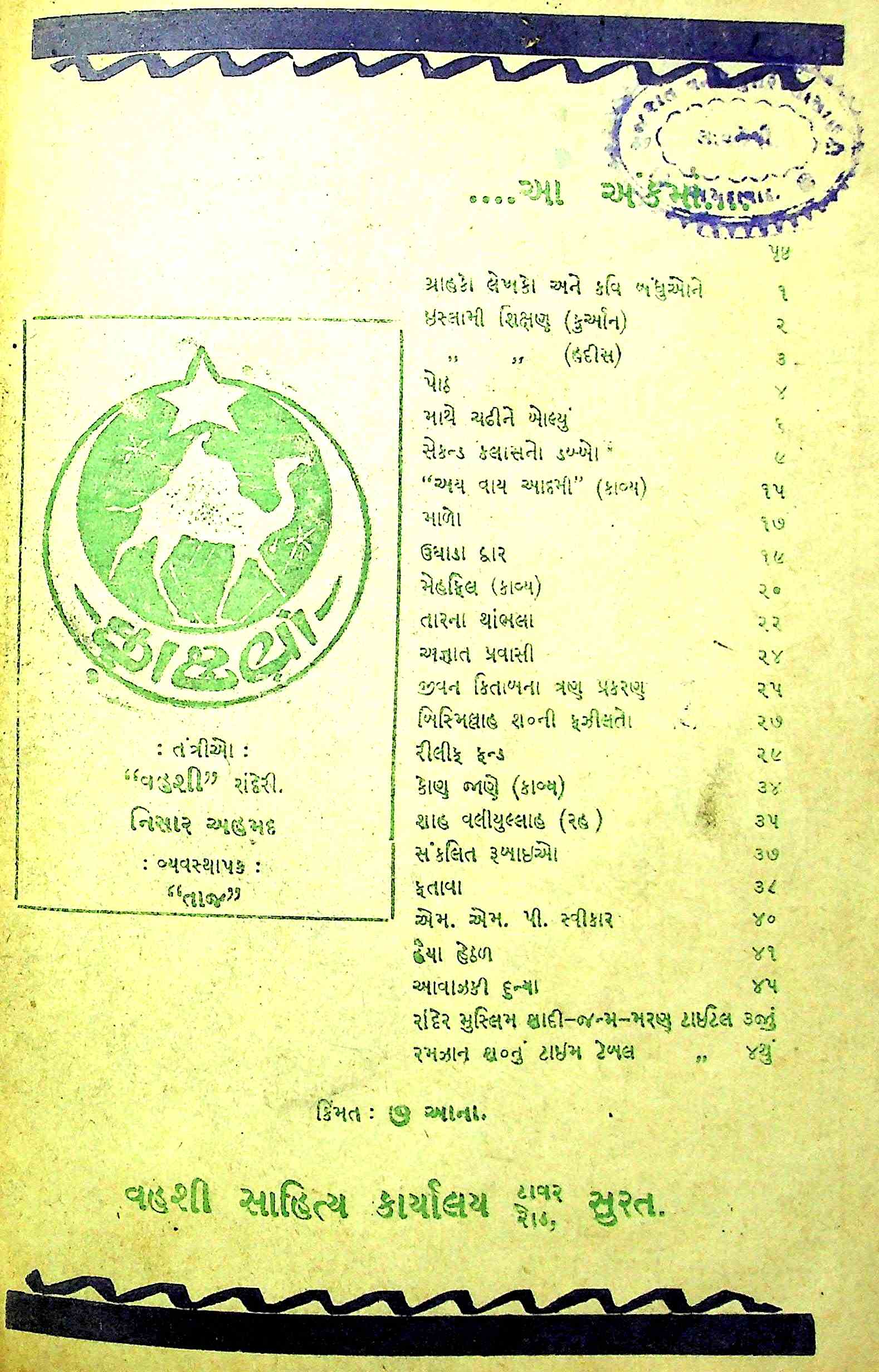 કારવાં