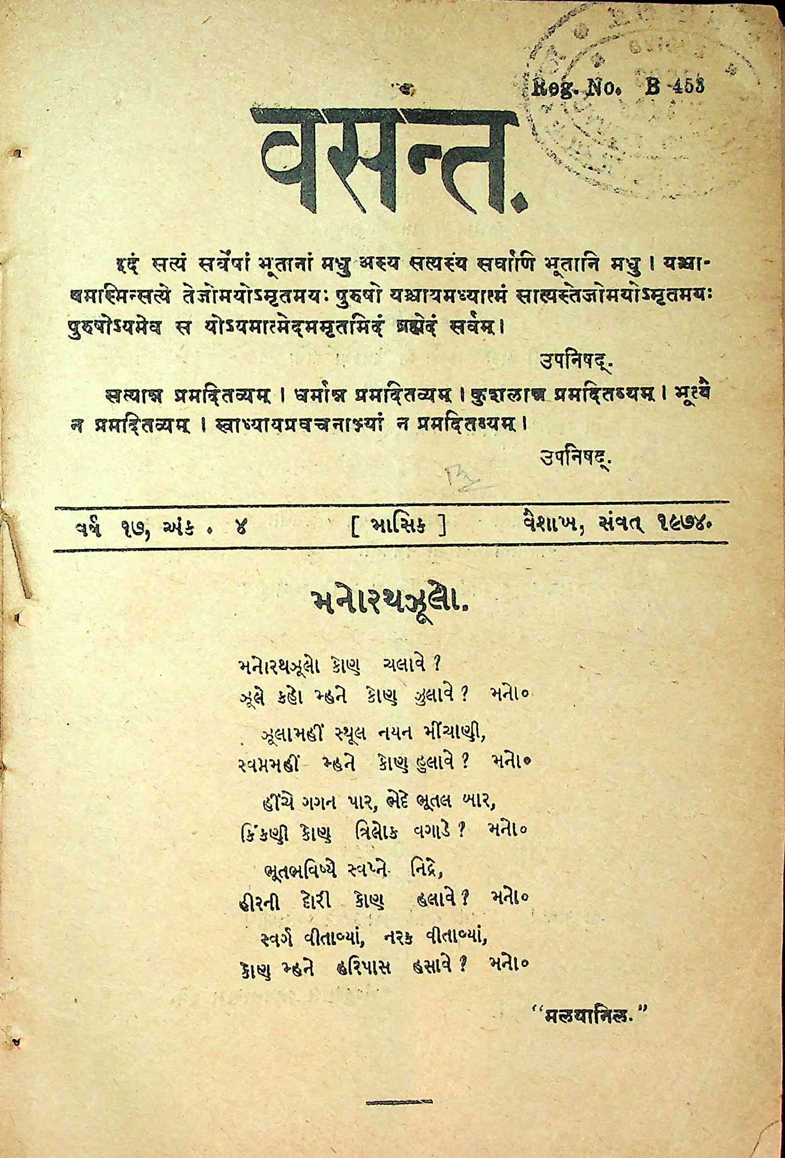 વસન્ત