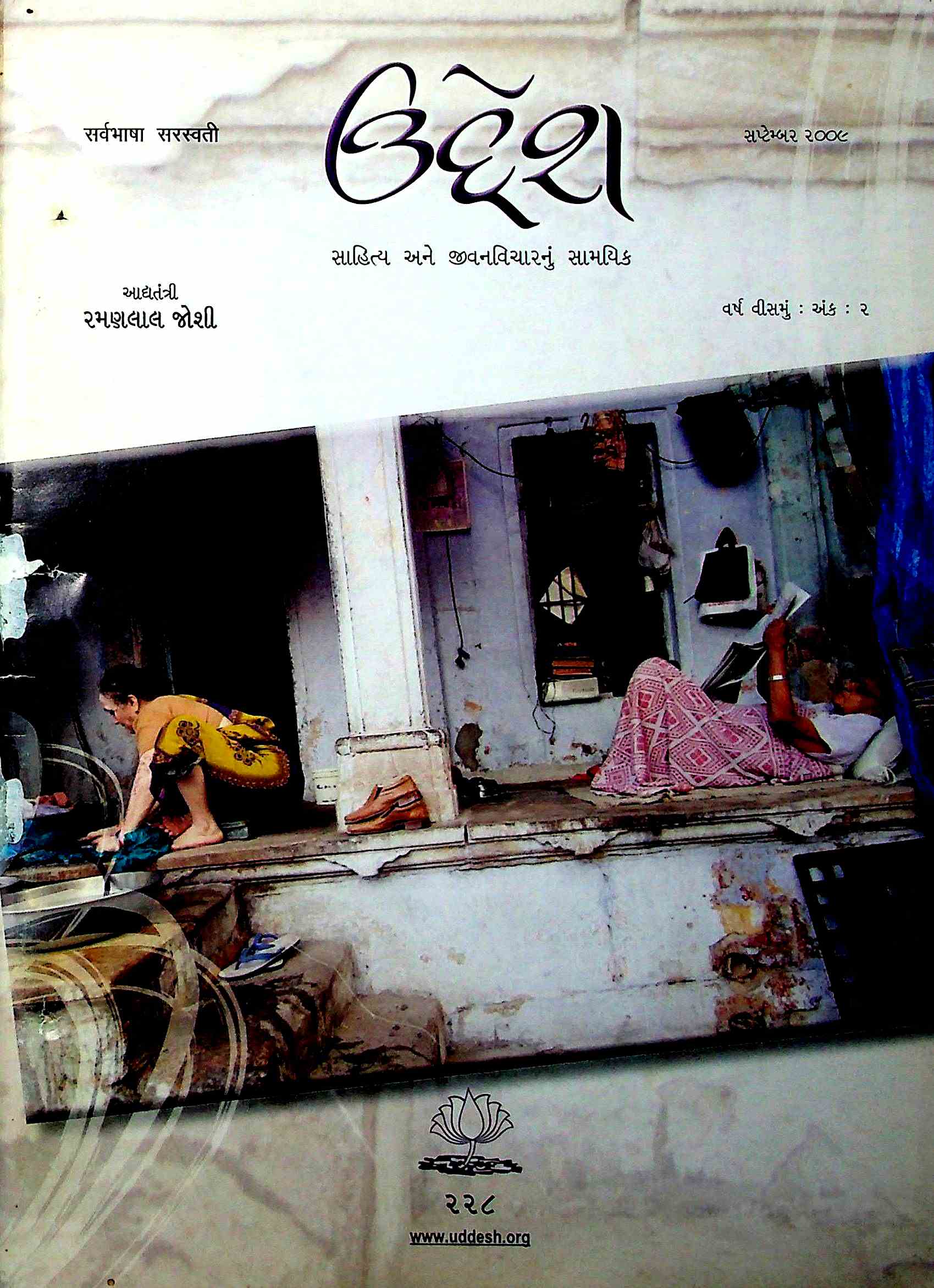ઉદ્દેશ