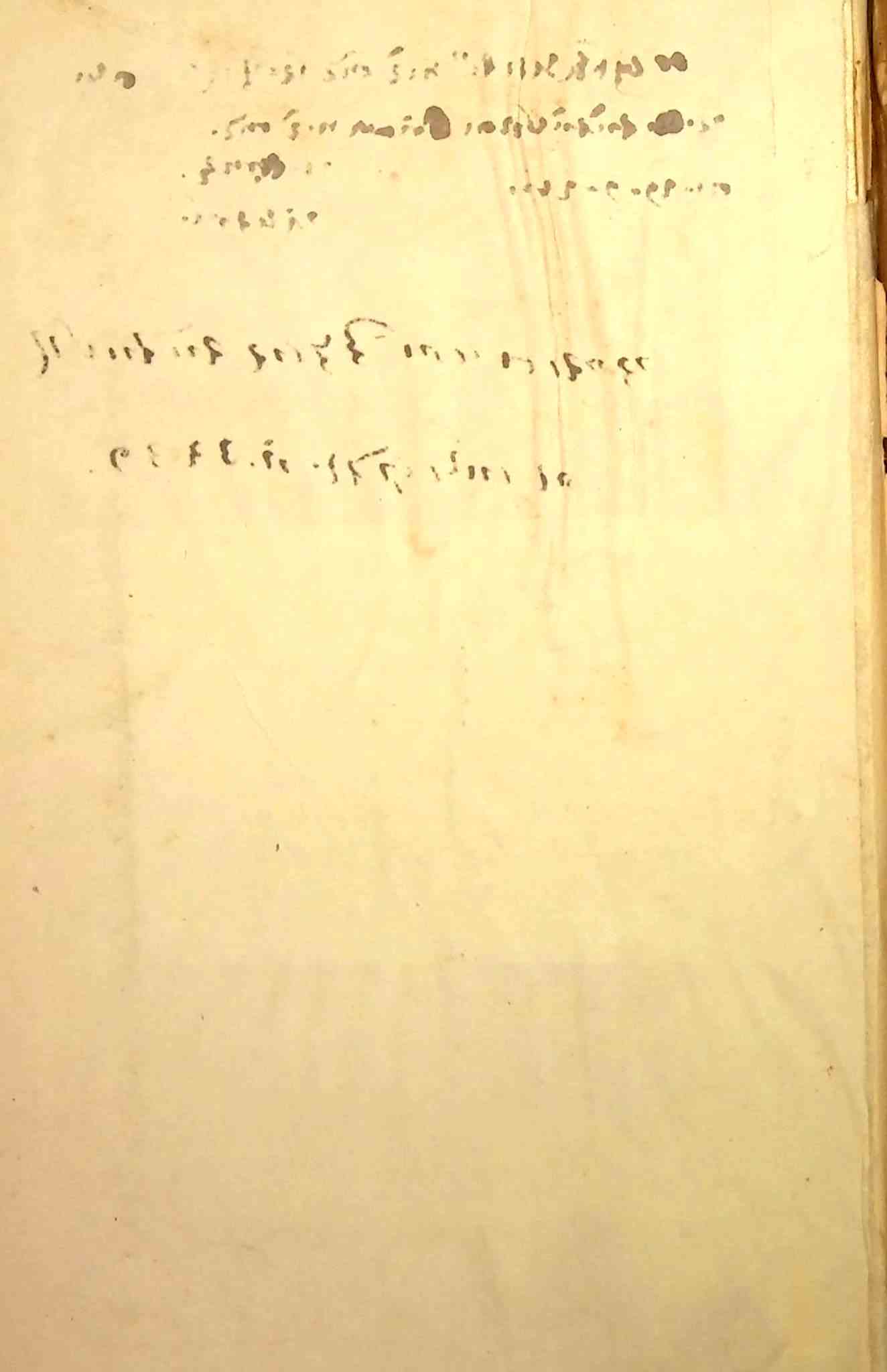 લઘુ ભારત ભાગ 2 - વનપર્વ