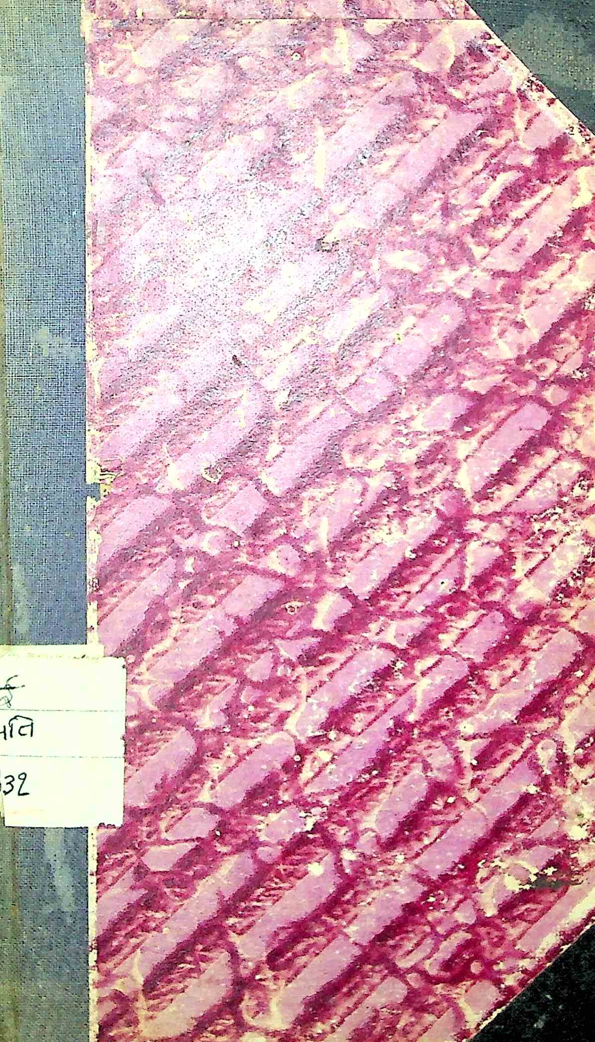 અલંકારચંદ્રિકા