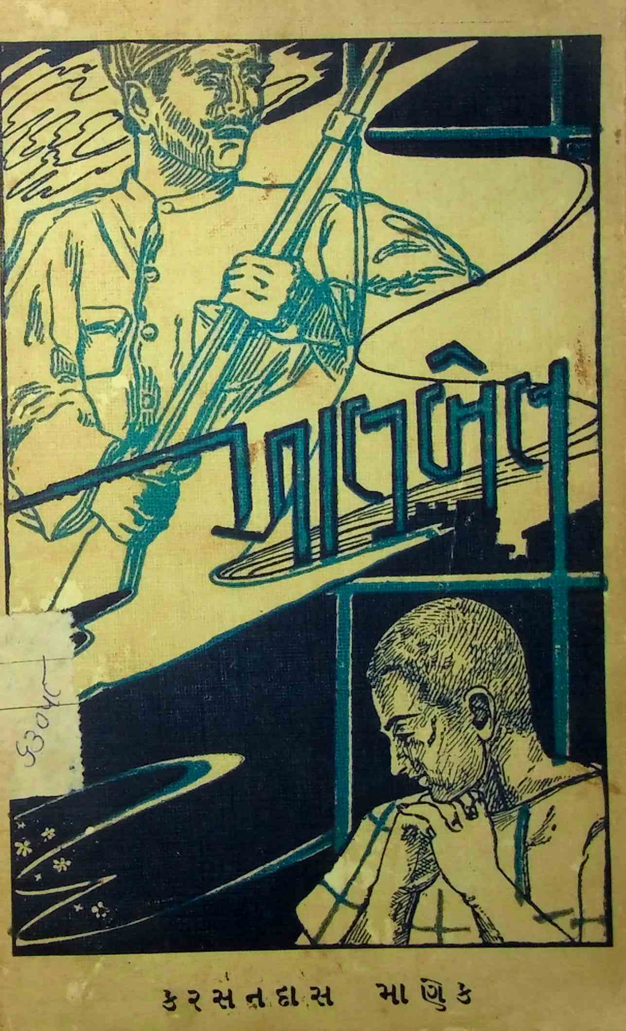આલબેલ