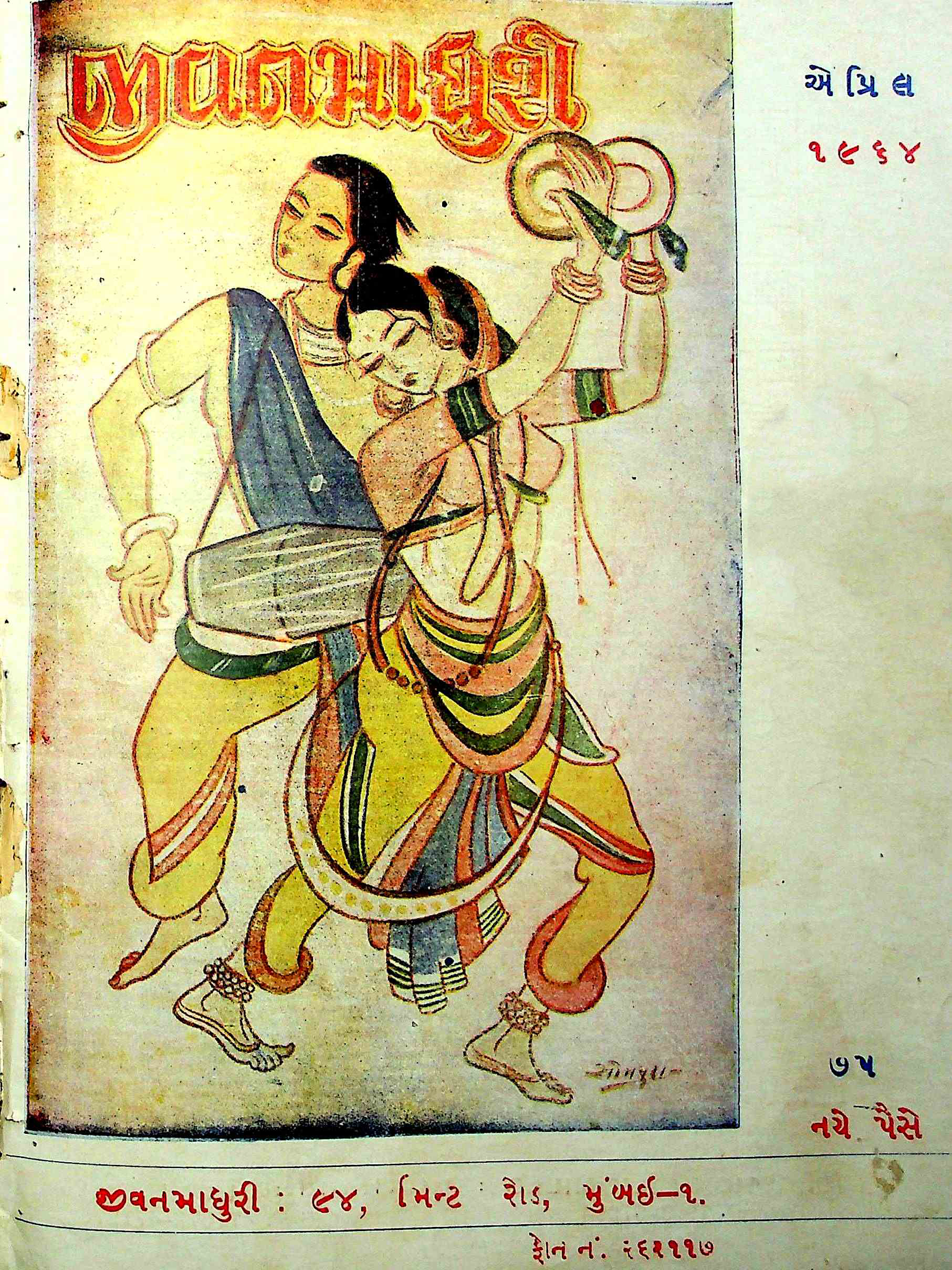 જીવનમાધુરી